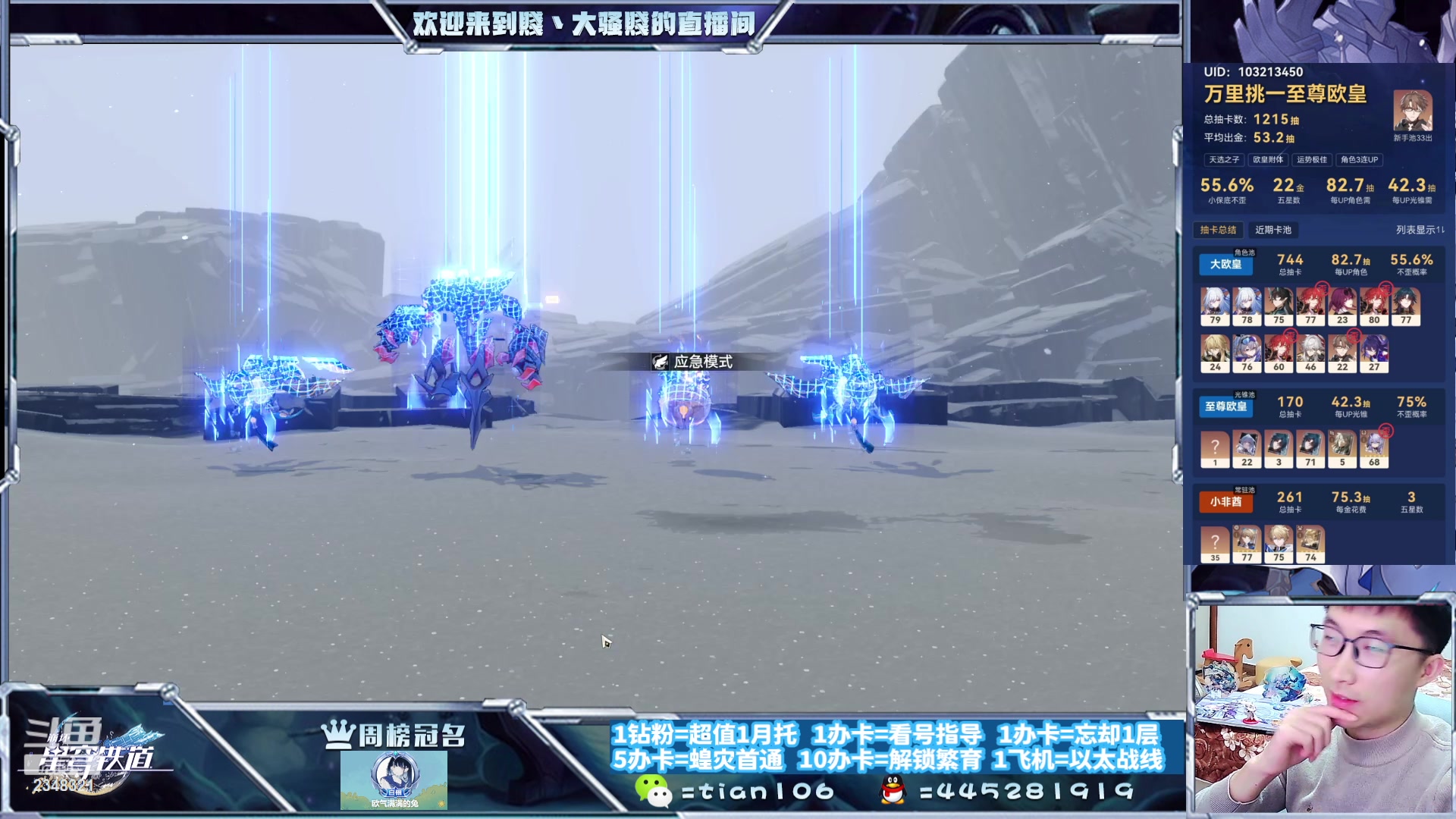 【2023-10-21 19点场】賤丶大骚賤：全面练号、专业补星