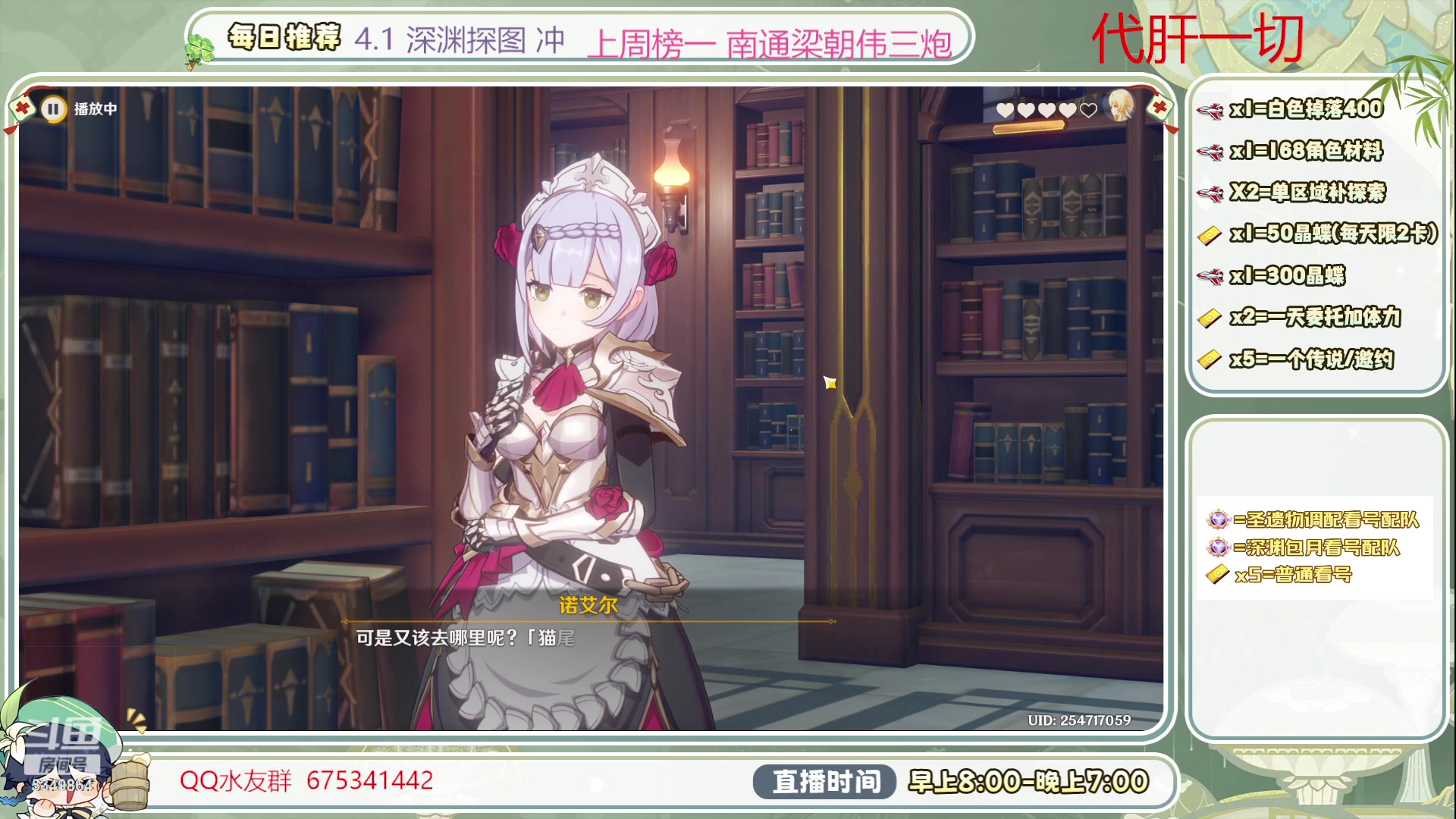 【2023-10-21 16点场】请叫我总攻大人丶：深渊/看号/探图/补成就/日体/钓鱼打牌