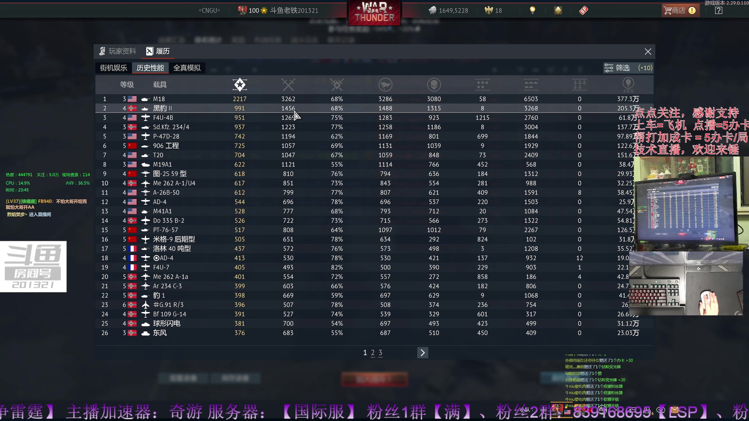 【2023-10-21 23点场】战争雷霆老铁:【战争雷霆】陆战历史模式老兵营