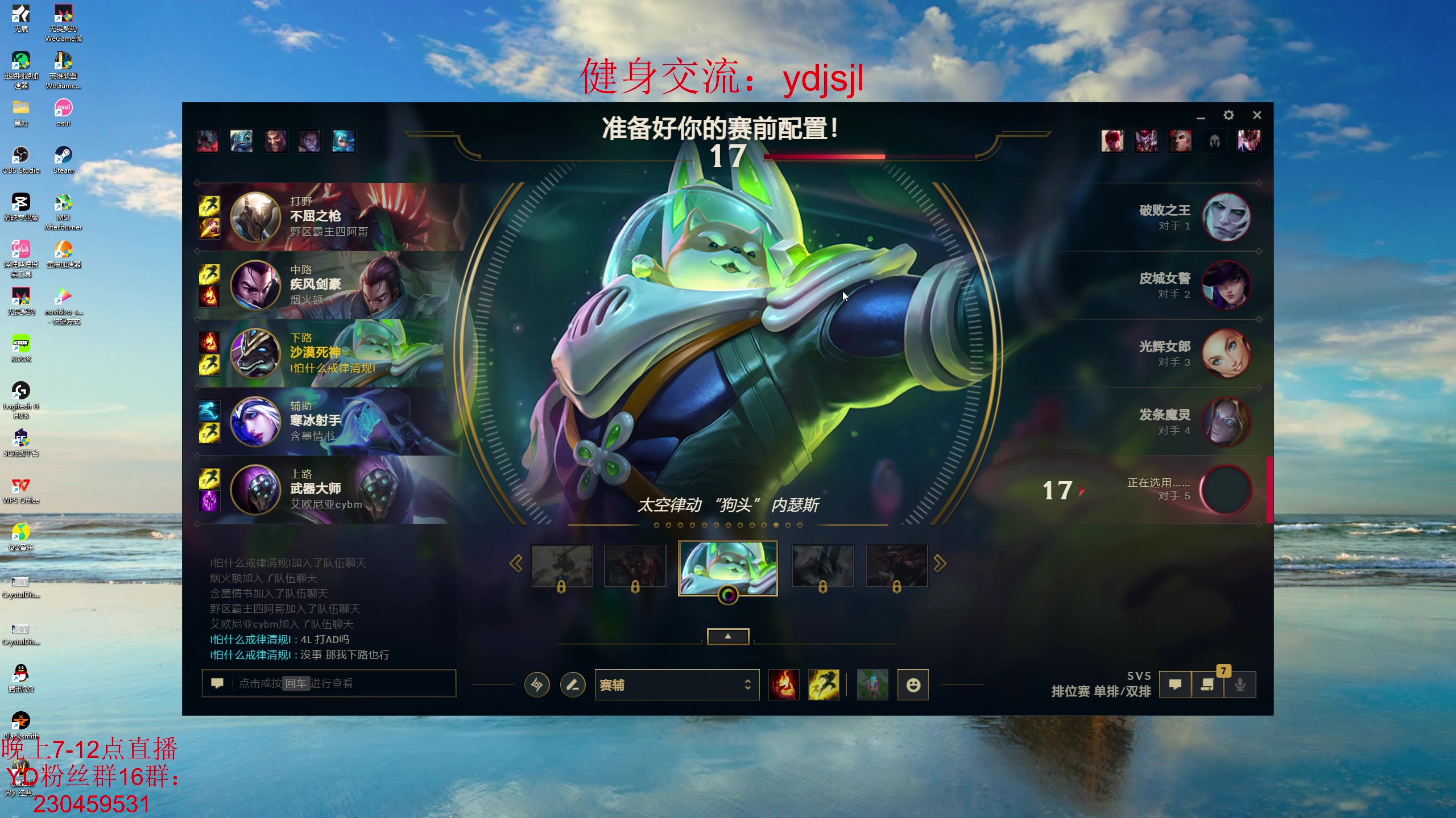 【2023-10-20 23点场】YD解说丶：YD解说 补位全随机英雄 支持点播