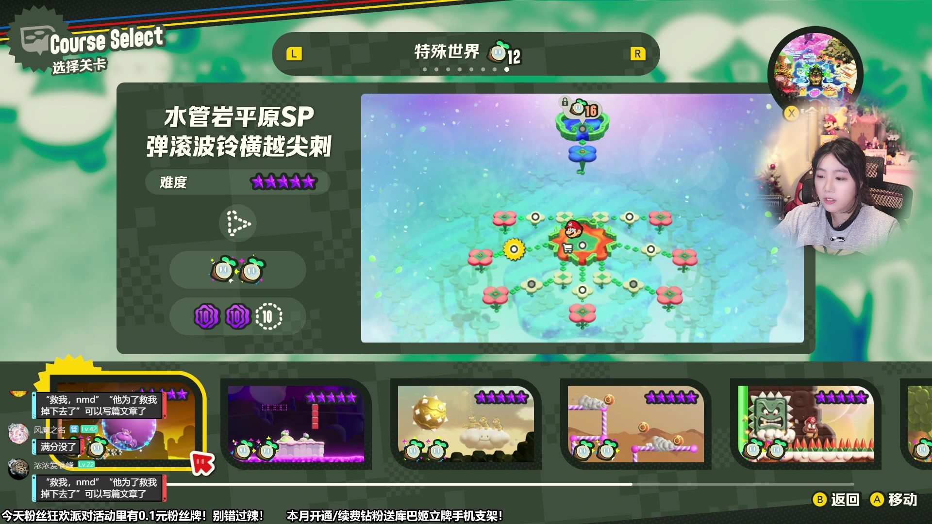 【2023-10-22 11点场】甜心战士：马里奥惊奇！十年磨一剑！