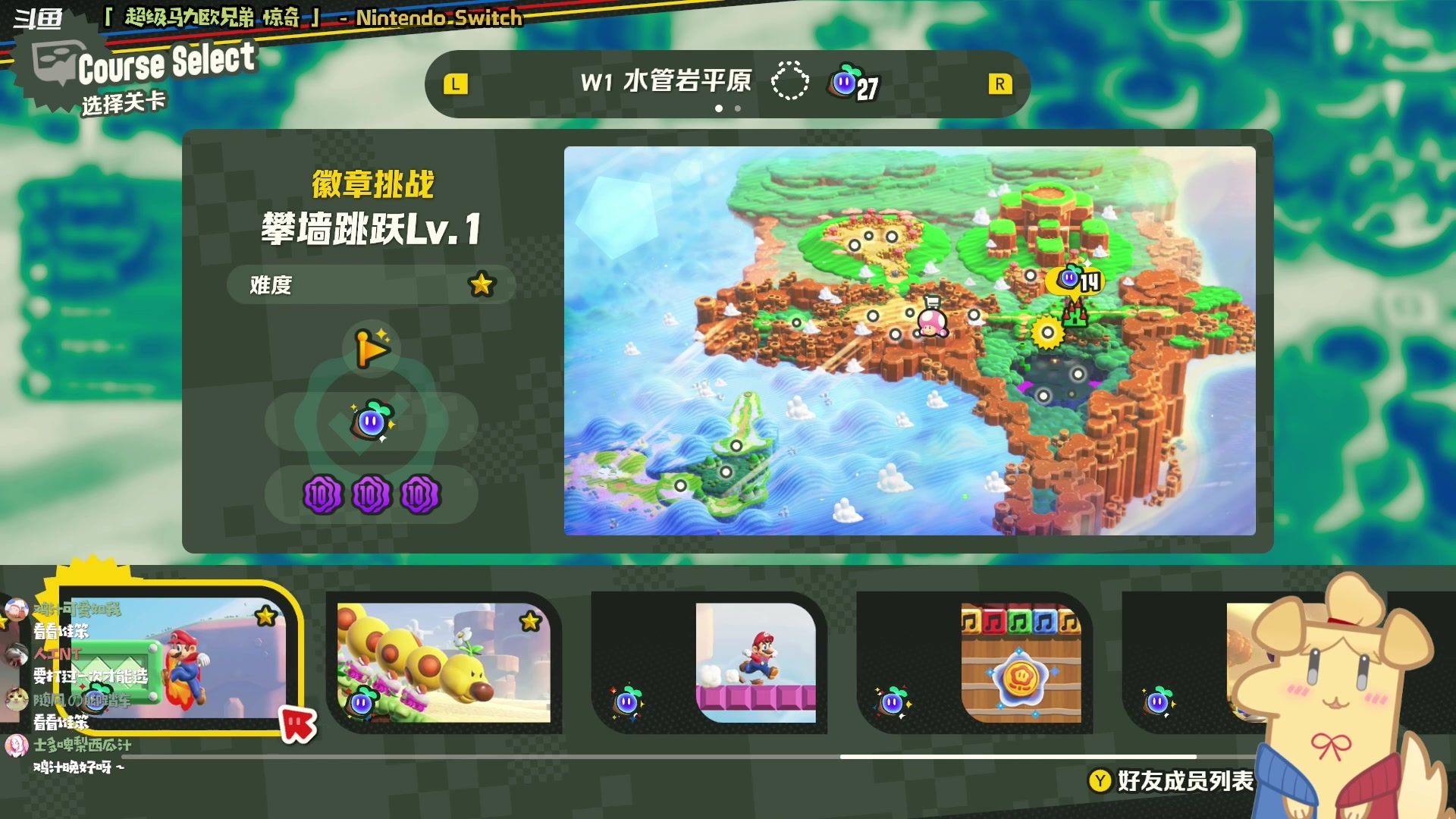 【2023-10-20 19点场】哈尼她姐：【超级马力欧兄弟 惊奇】Wonder!