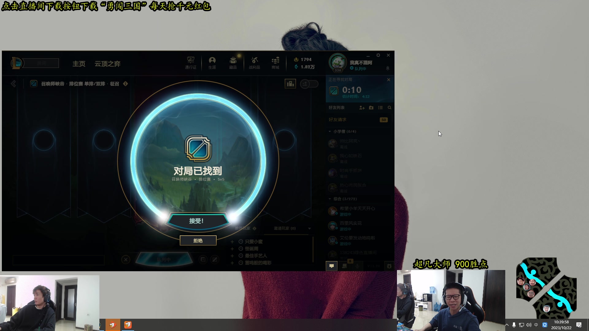 【2023-10-22 10点场】余小C真的很强：余小C：唯有稳健，方能上分！