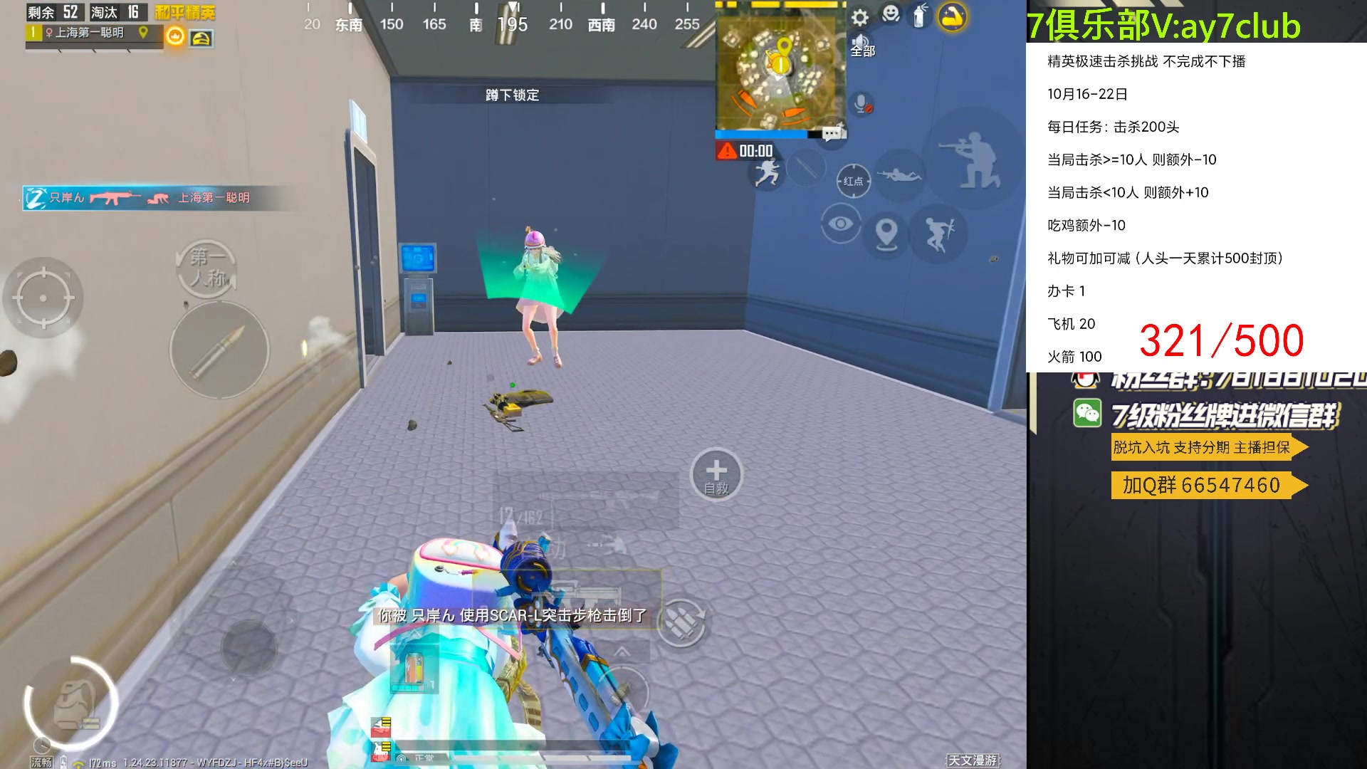 【2023-10-22 20点场】A扬丷：<斗鱼第一猛男>