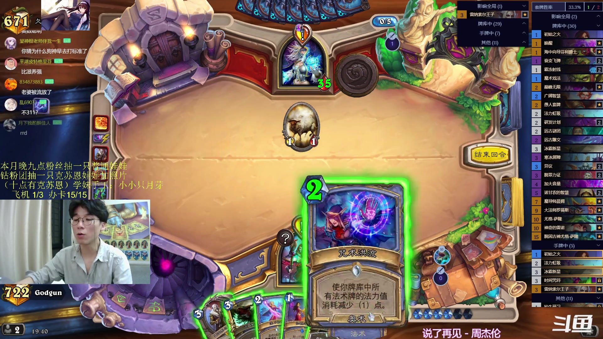 【2023-10-22 19点场】神棍老师麦迪文：神棍老师：偶尔迟到的直播间