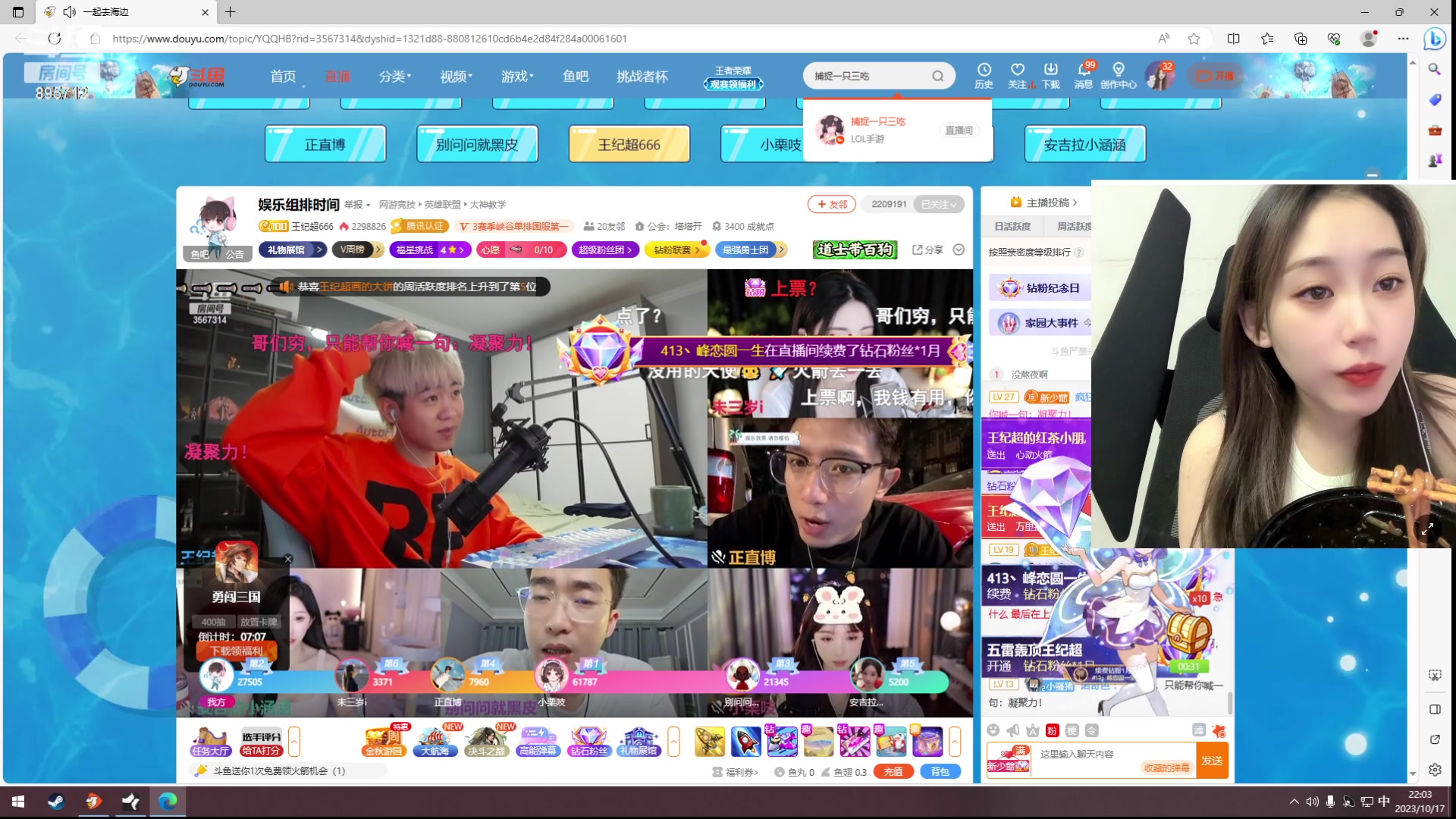 【2023-10-17 21点场】一只蘇l：蘇宝：砍粉上线！