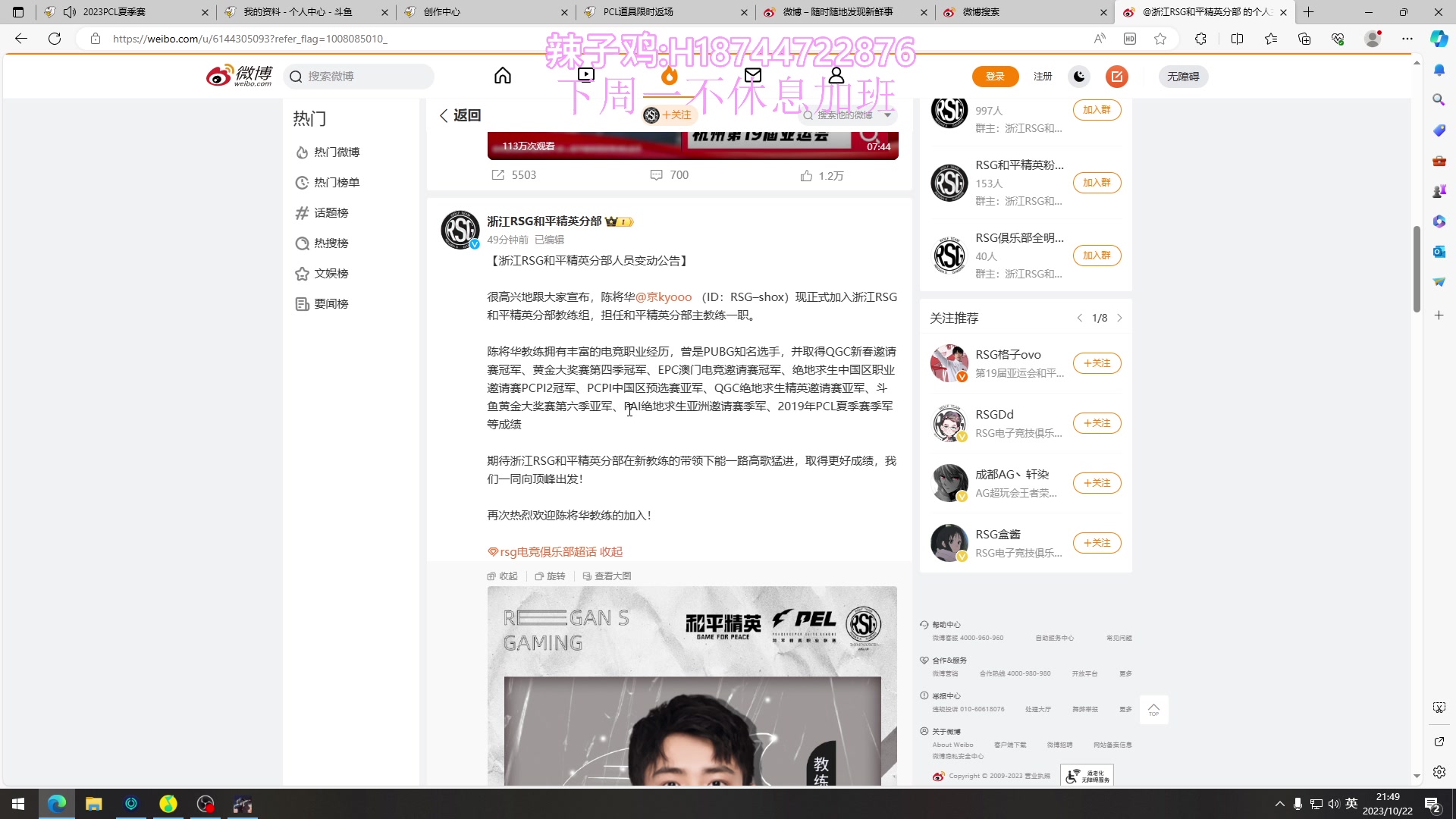 【2023-10-22 21点场】阿聪丷：【阿聪】愉快的周末时光~