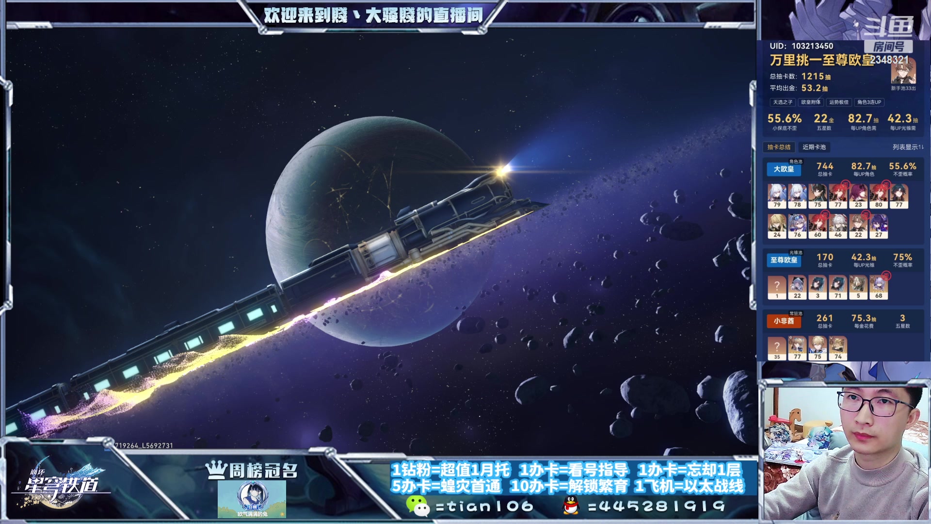 【2023-10-21 21点场】賤丶大骚賤：全面练号、专业补星