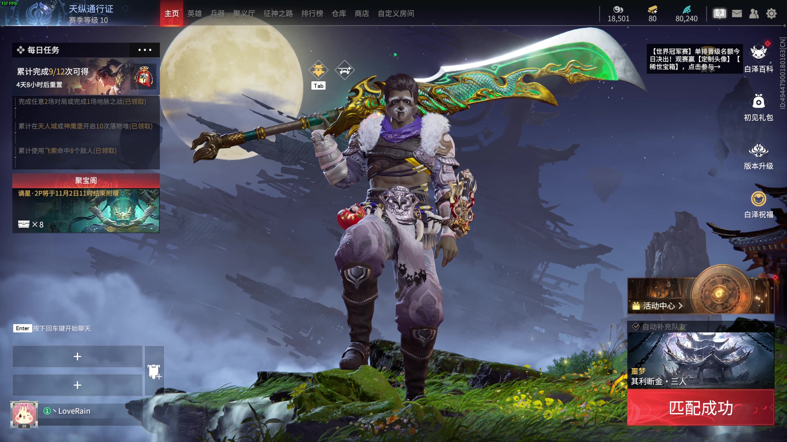 【2023-10-21 18点场】SYLoveRain：菜的一匹吖