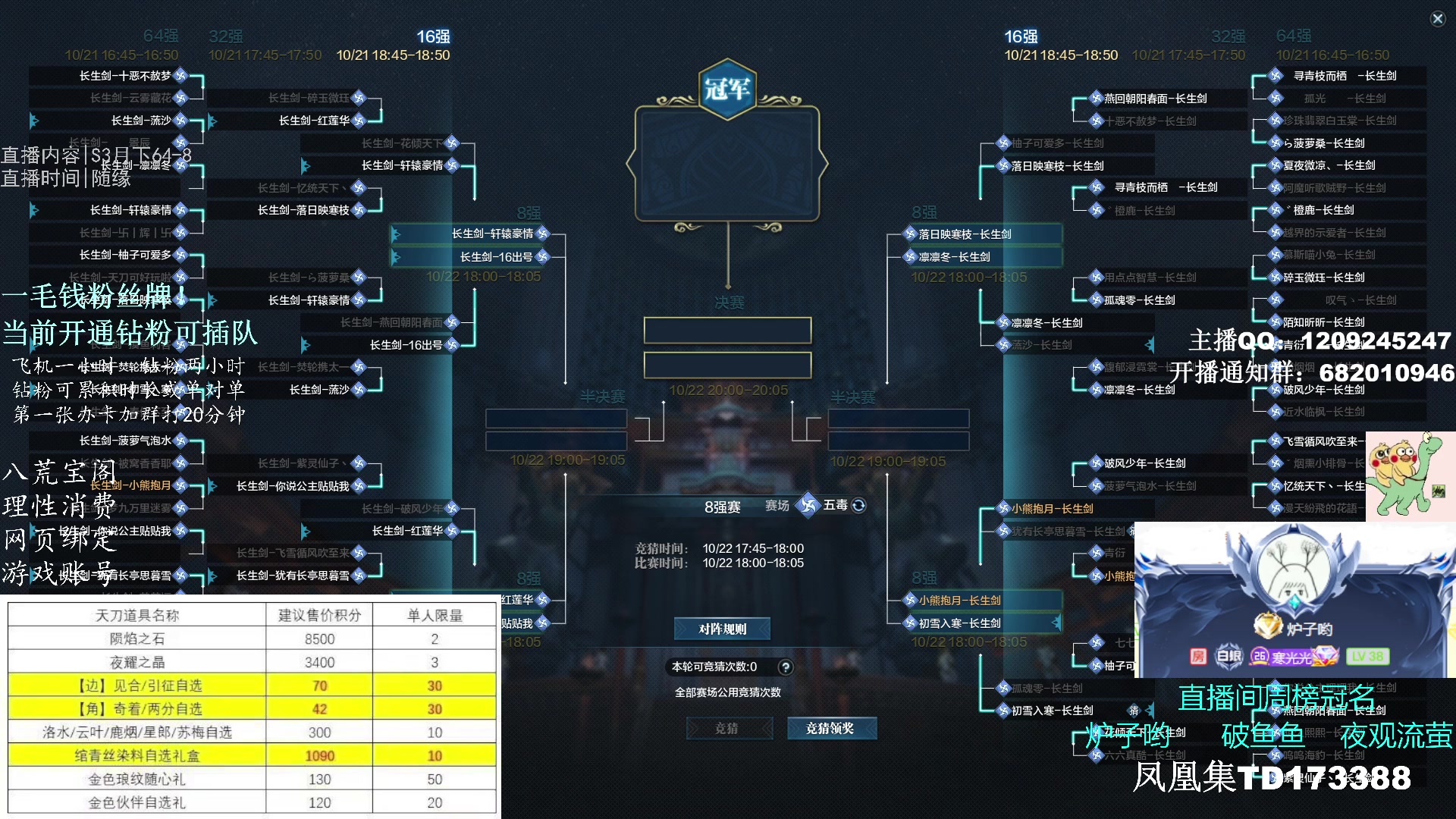 【2023-10-21 18点场】寒光丶五毒：八荒宝阁之五毒论剑＆S3月下