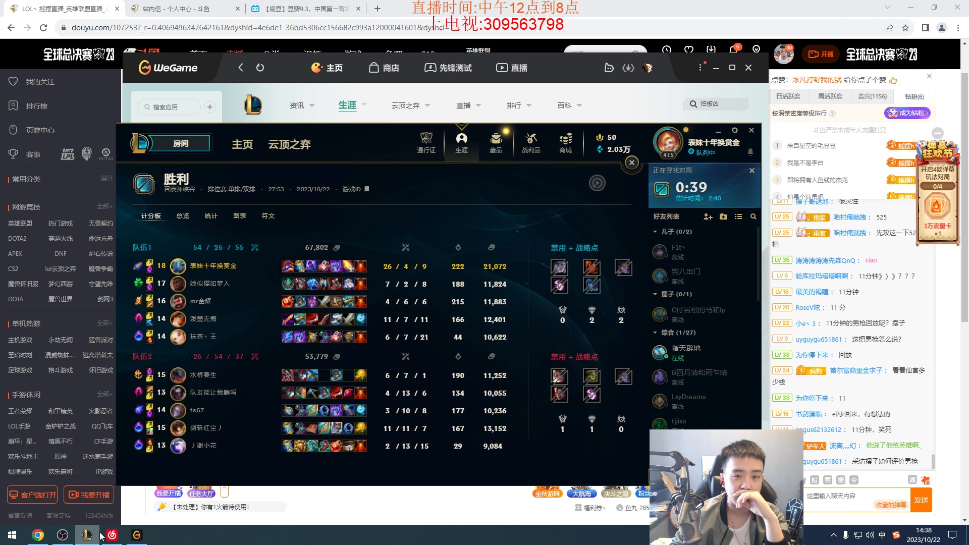 【2023-10-22 13点场】LOL丶摇摆：先攻鱼人教学.版本打法!