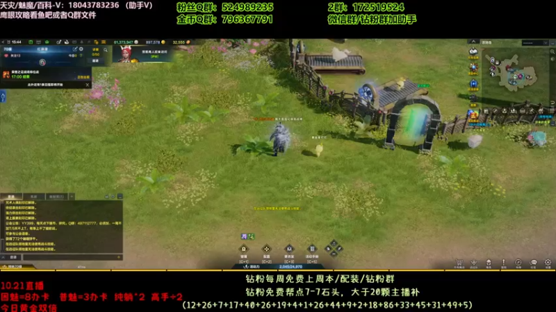 【2023-10-21 15点场】313501丶Boss:Boss：魅魔，双倍