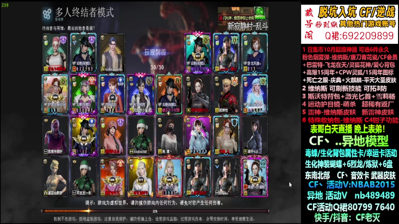 【2023-10-22 12点场】渝万丶灭尸：毒蜂/维纳斯/十年/CF点6烈6盘