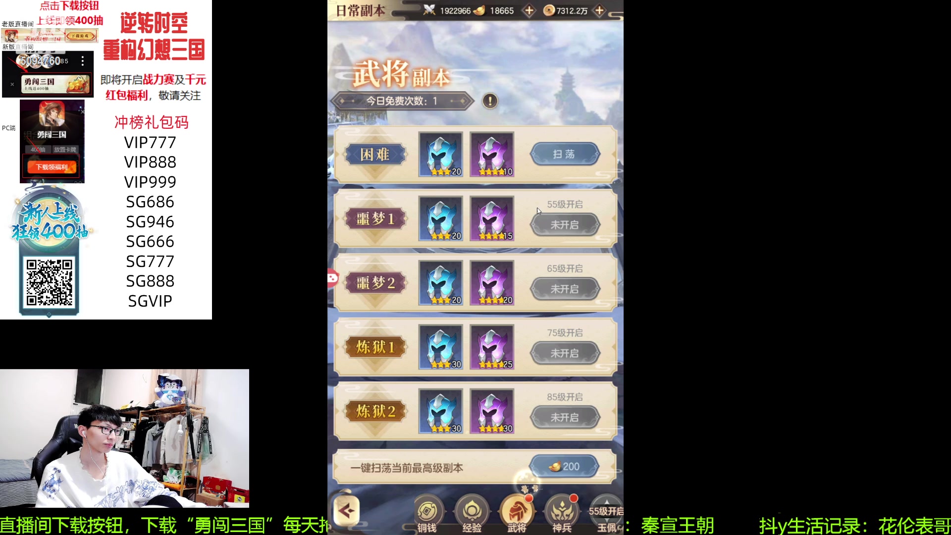【2023-10-22 02点场】青鸾少年云天河：肉刀芈月制霸野区~