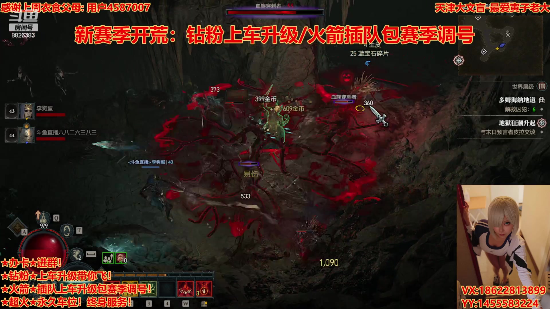 【2023-10-18 7点场】天津大文盲:暗黑4新赛季！首发死灵！