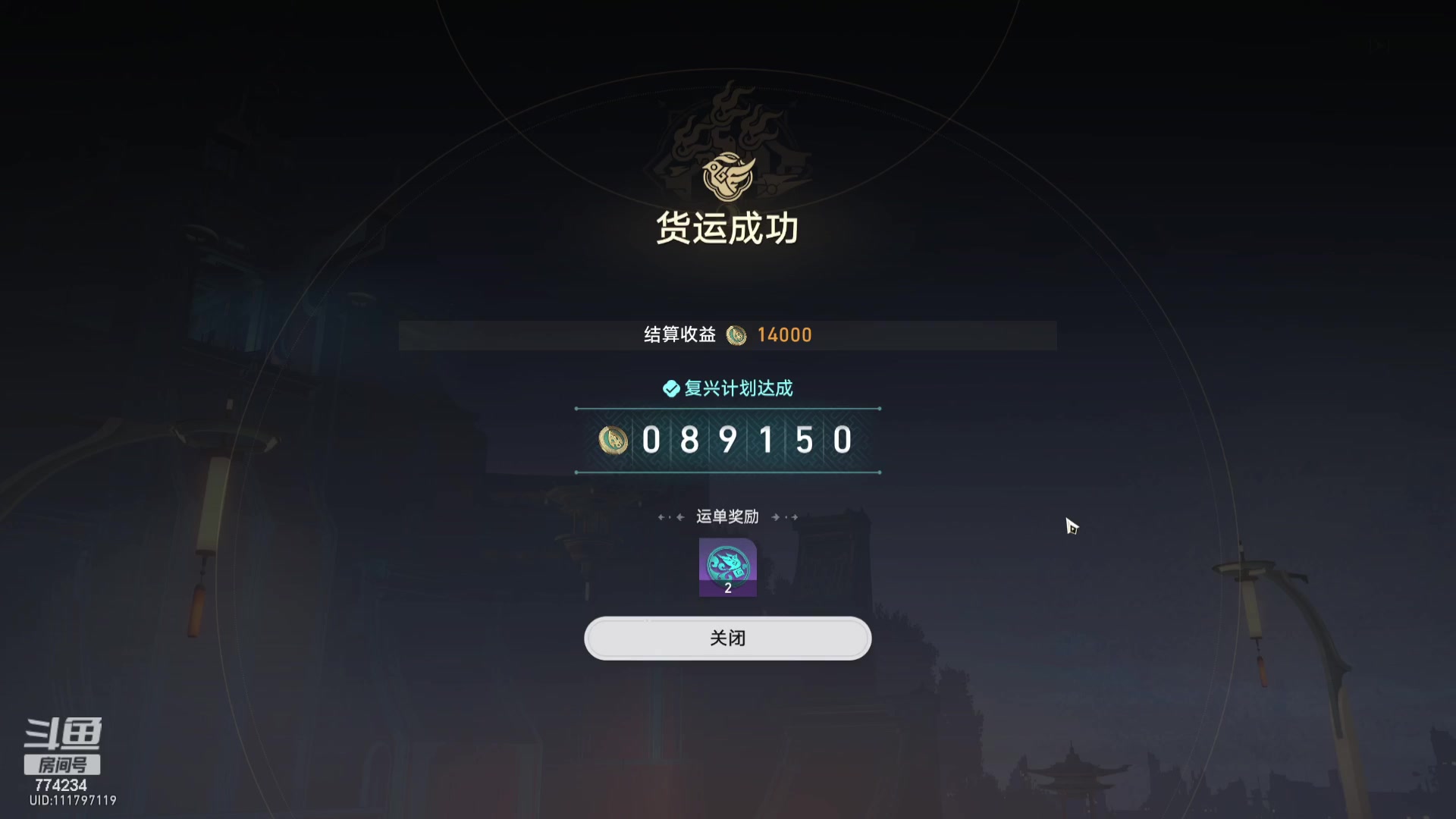 【2023-10-22 09点场】谎言言0V0：细节决定成败-稳中求胜.....