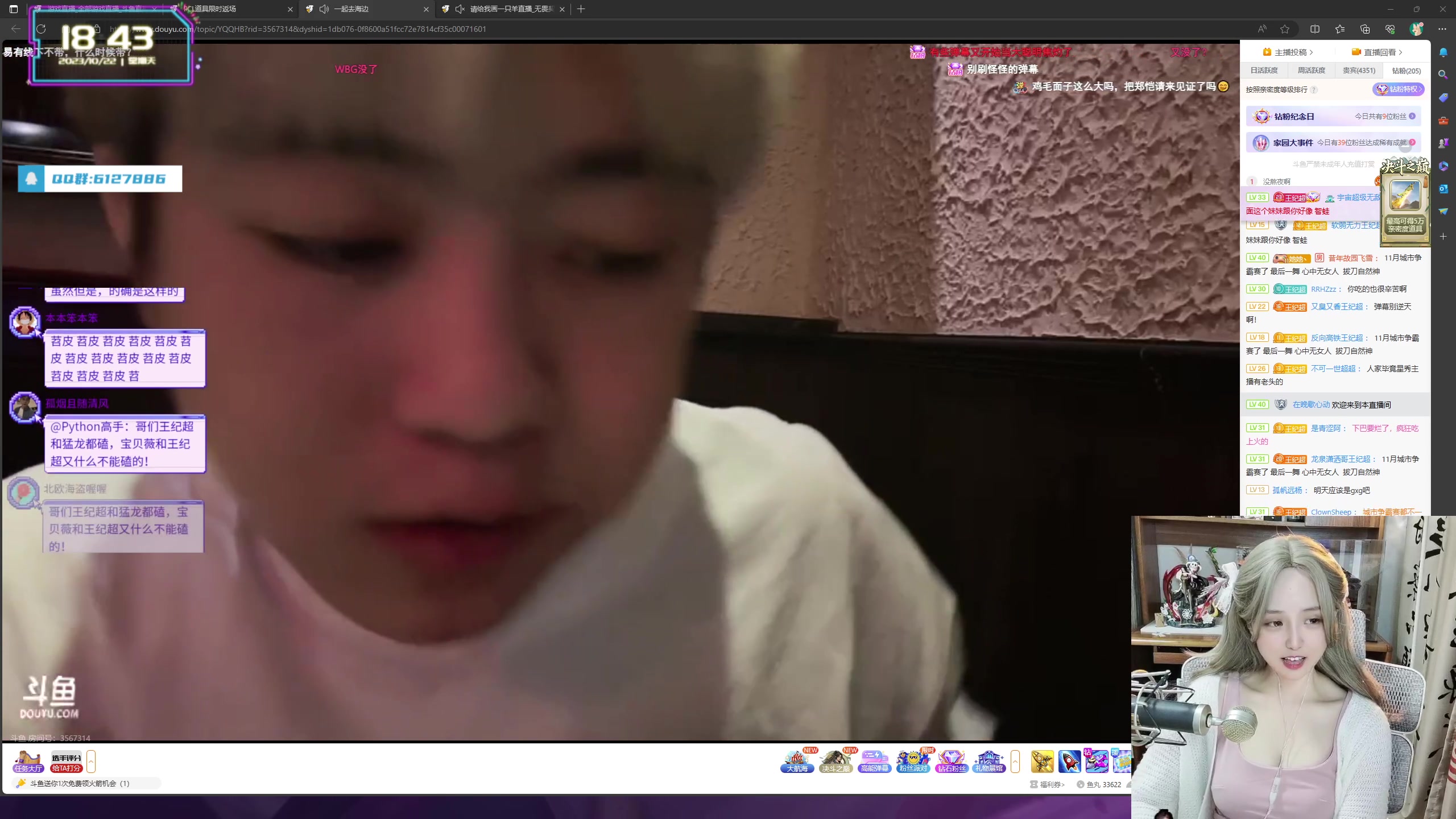 【2023-10-22 18点场】宝贝薇阿：薇薇：感冒  素颜