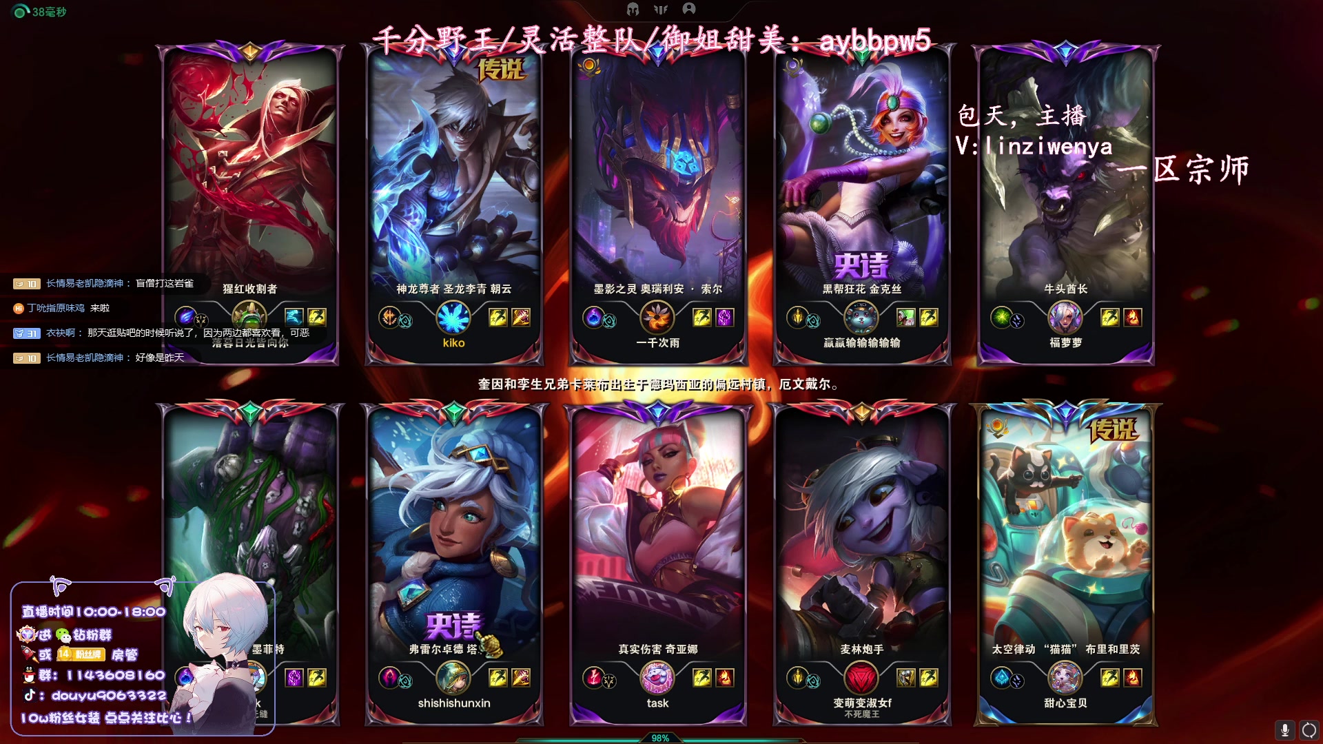 【2023-10-22 12点场】林子文i：峡谷第一，新版本打野教学！！