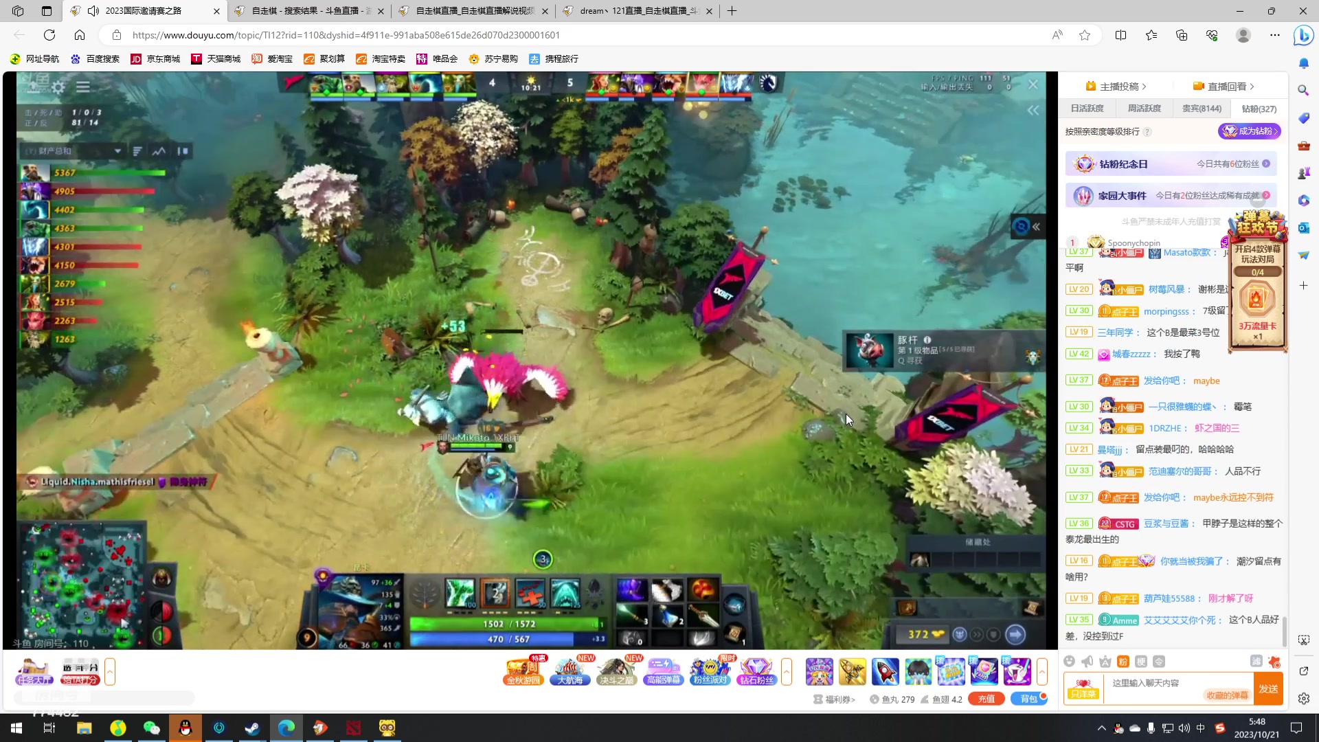 【2023-10-21 05点场】書童SSS：TI12 别把遗憾留在这个夏天