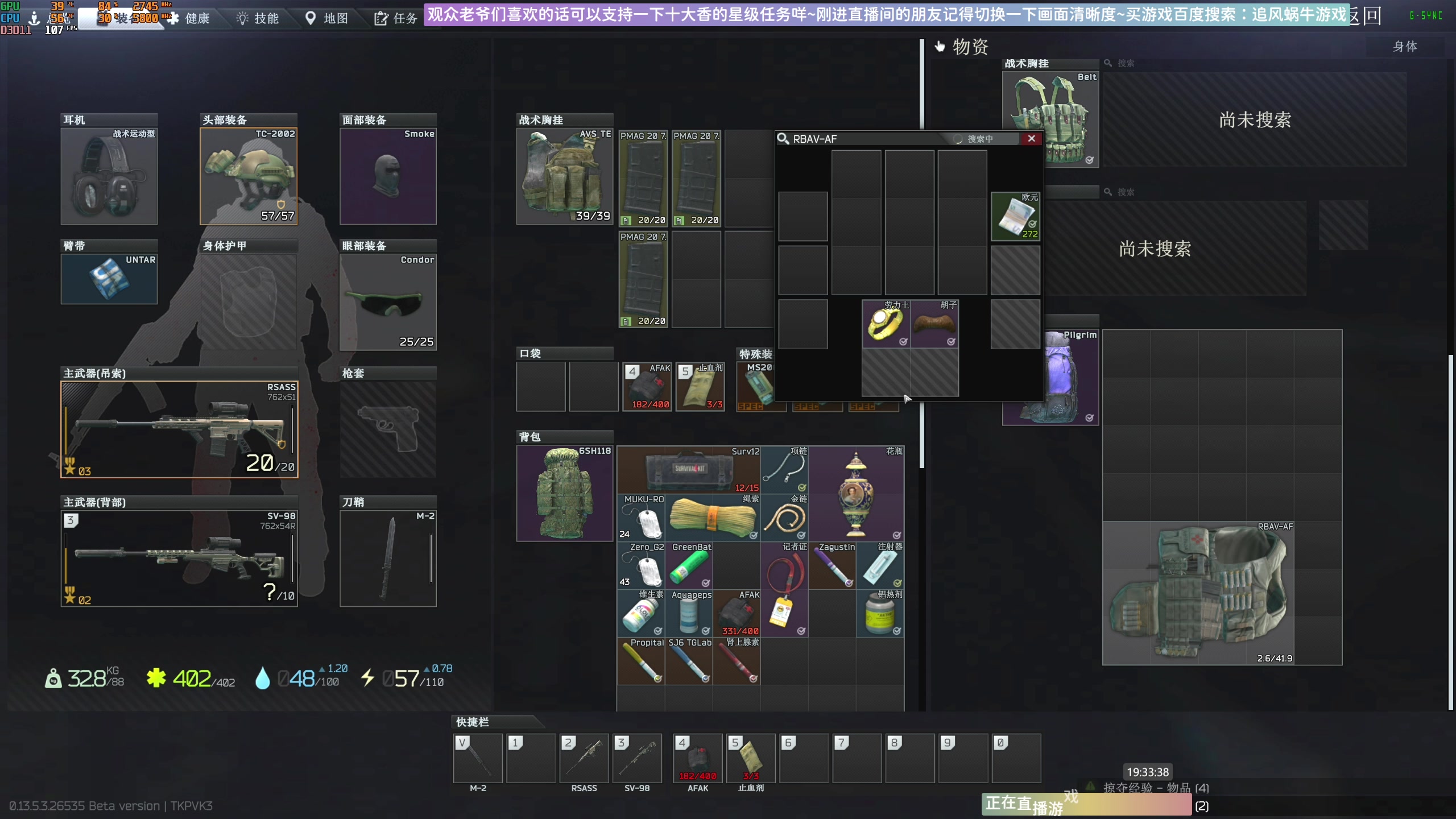 【2023-10-17 19点场】Biu十香：✨斗鱼第一画质✨萌新入坑日常✨逃离塔科夫
