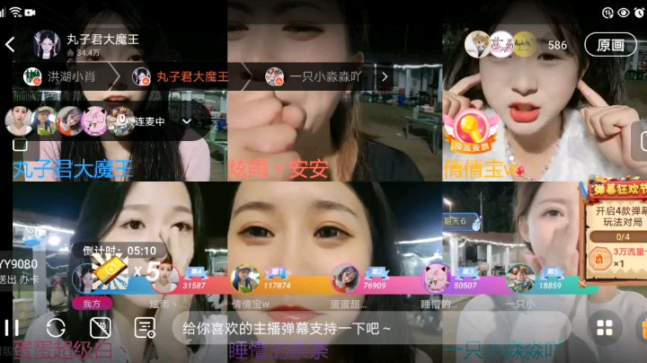 今天去留pk丸子和涂涂输了，可惜啊