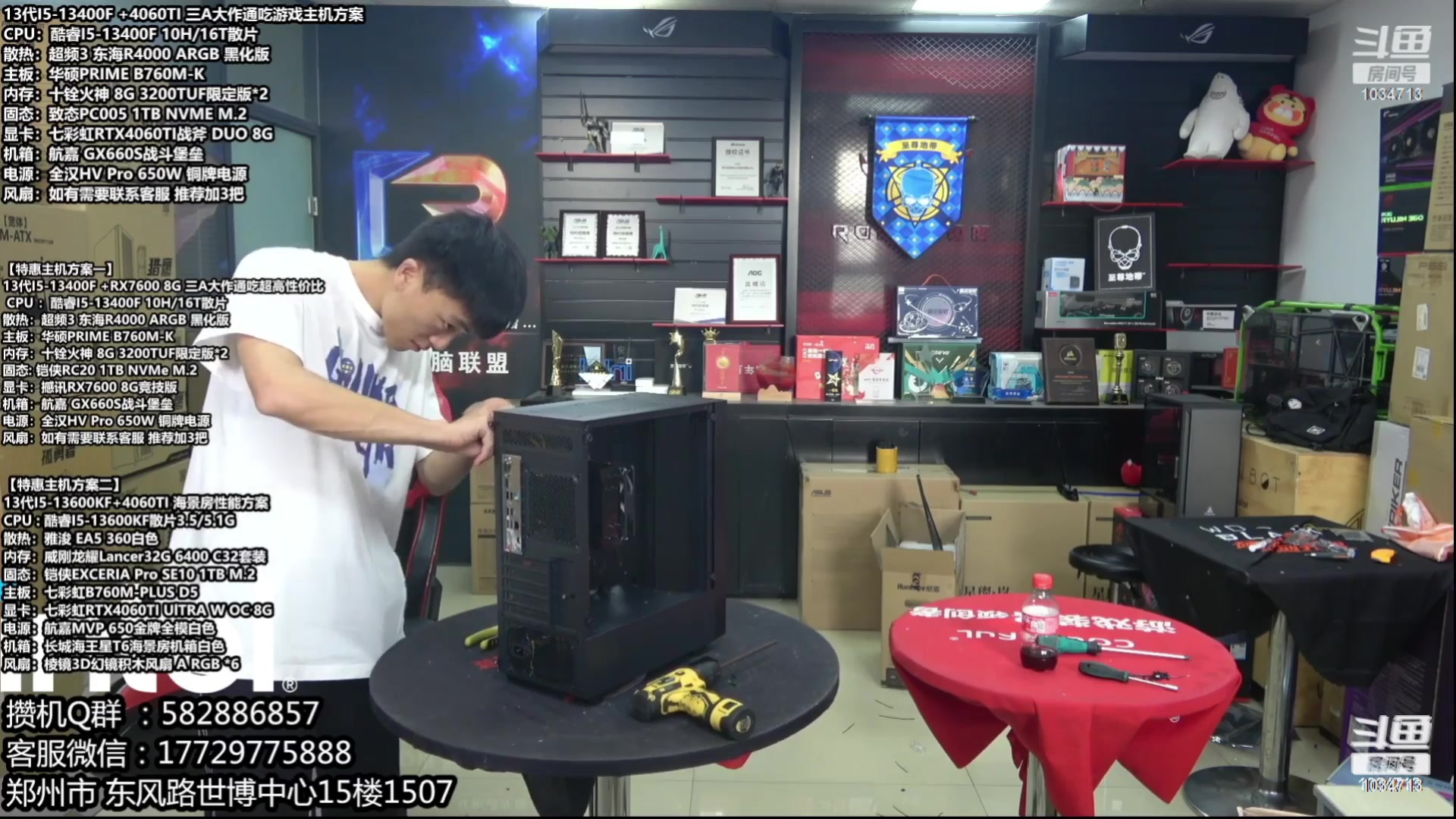 【2023-10-22 00点场】创D电脑联盟：郑州创D：开学季电脑活动开启