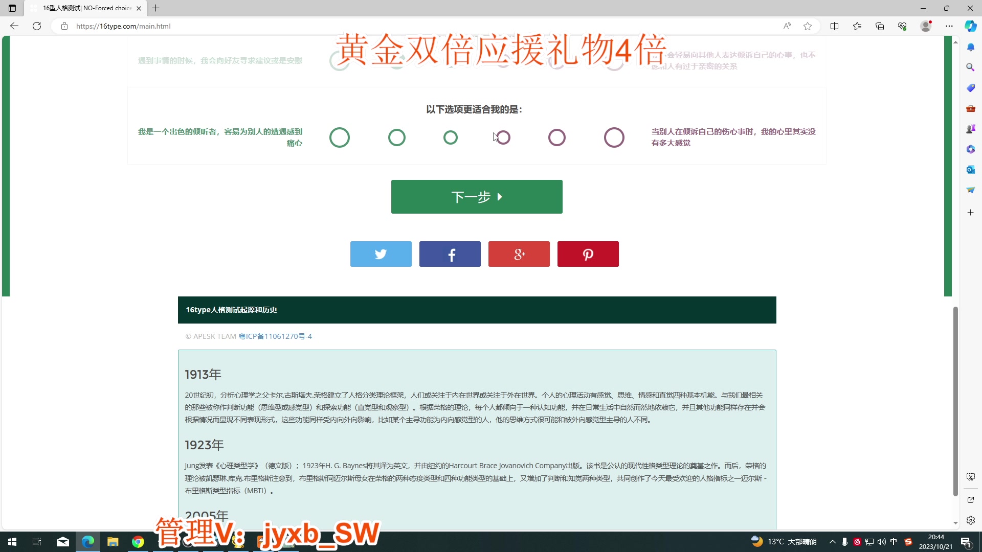 【2023-10-21 20点场】A趣趣趣趣：黄金双倍亲密度！