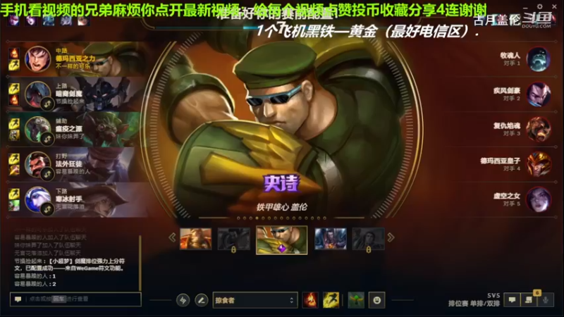 中单盖伦对线中单压缩，7-3的数据还拿了MVP.
