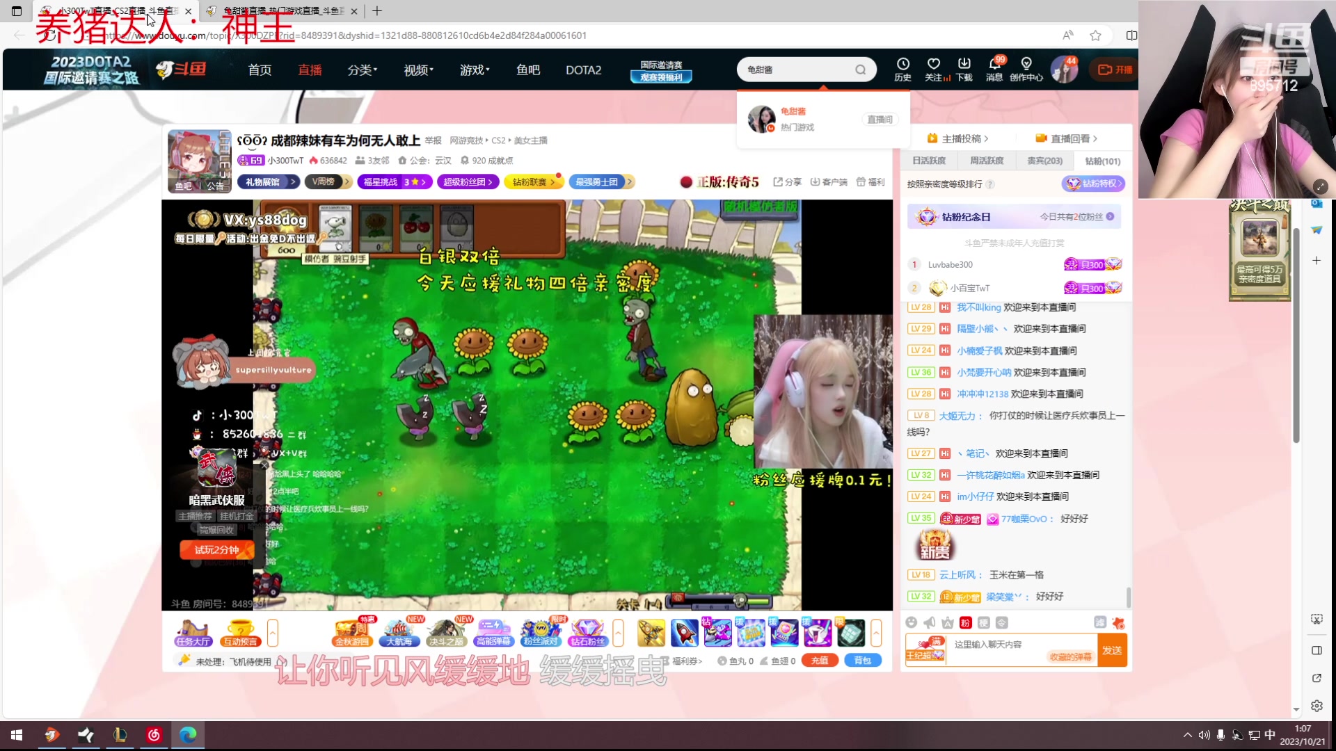 【2023-10-21 00点场】一只蘇l：蘇宝：认真see不算see