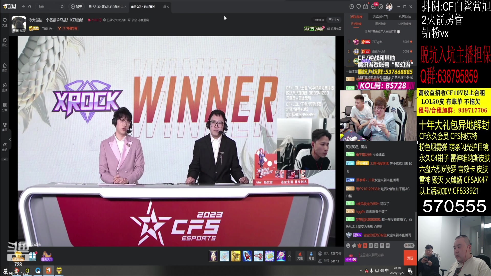 【2023-10-22 19点场】白鲨常旭DBQ：今天双倍亲密度哦.