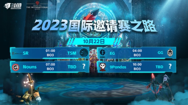2023国际邀请赛之路 淘汰赛 EG vs GG BO3 第2场 第6比赛日