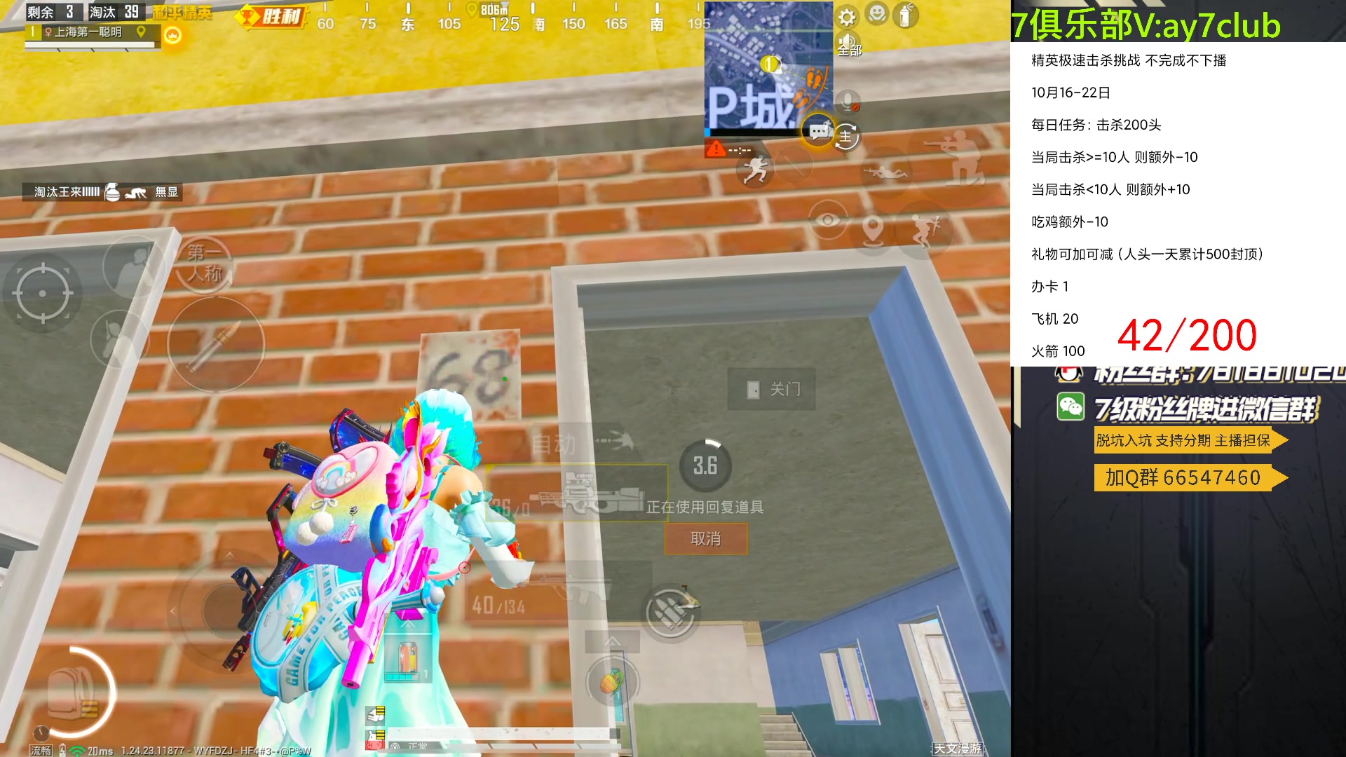 【2023-10-22 19点场】A扬丷：<斗鱼第一猛男>