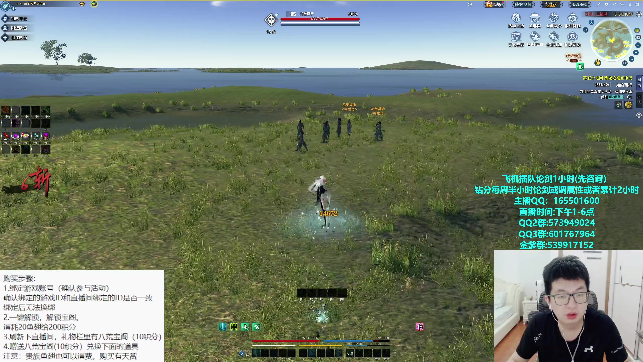 【2023-10-22 15点场】挽词丶清风：真武论剑,飞机可插队！