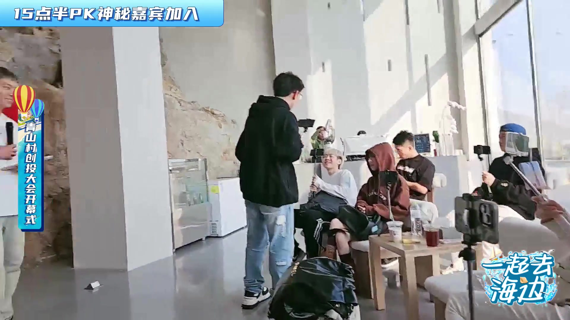 【2023-10-22 14点场】别问问就黑皮：《一起去海边》DAY3