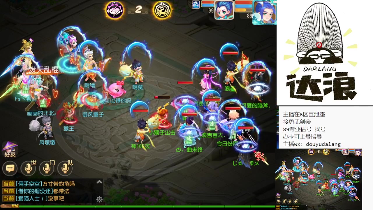 【2023-10-22 13点场】霹雳达浪娃：达浪：剑会