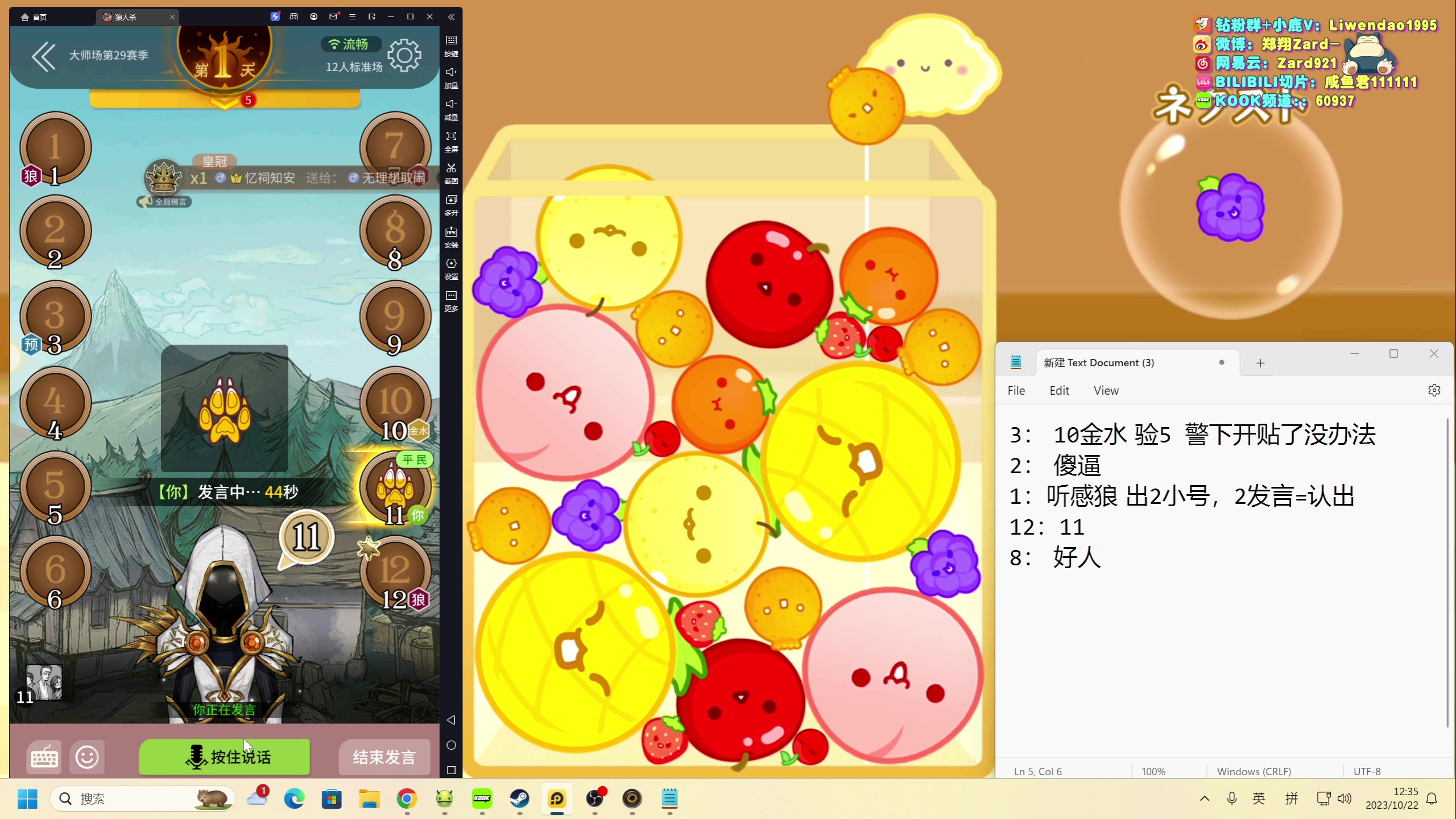 【2023-10-22 11点场】zard1991：Zard1991 chill dude