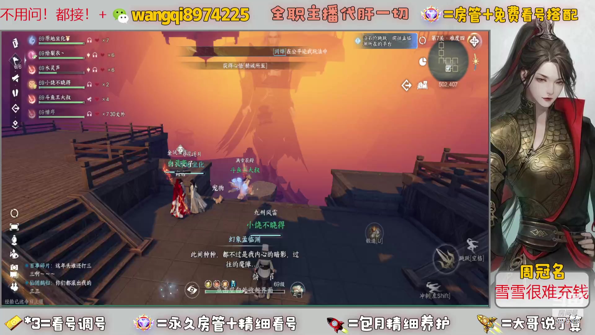 【2023-10-20 20点场】东北王大叔:看号帮一切！全职业大师！全职主播！