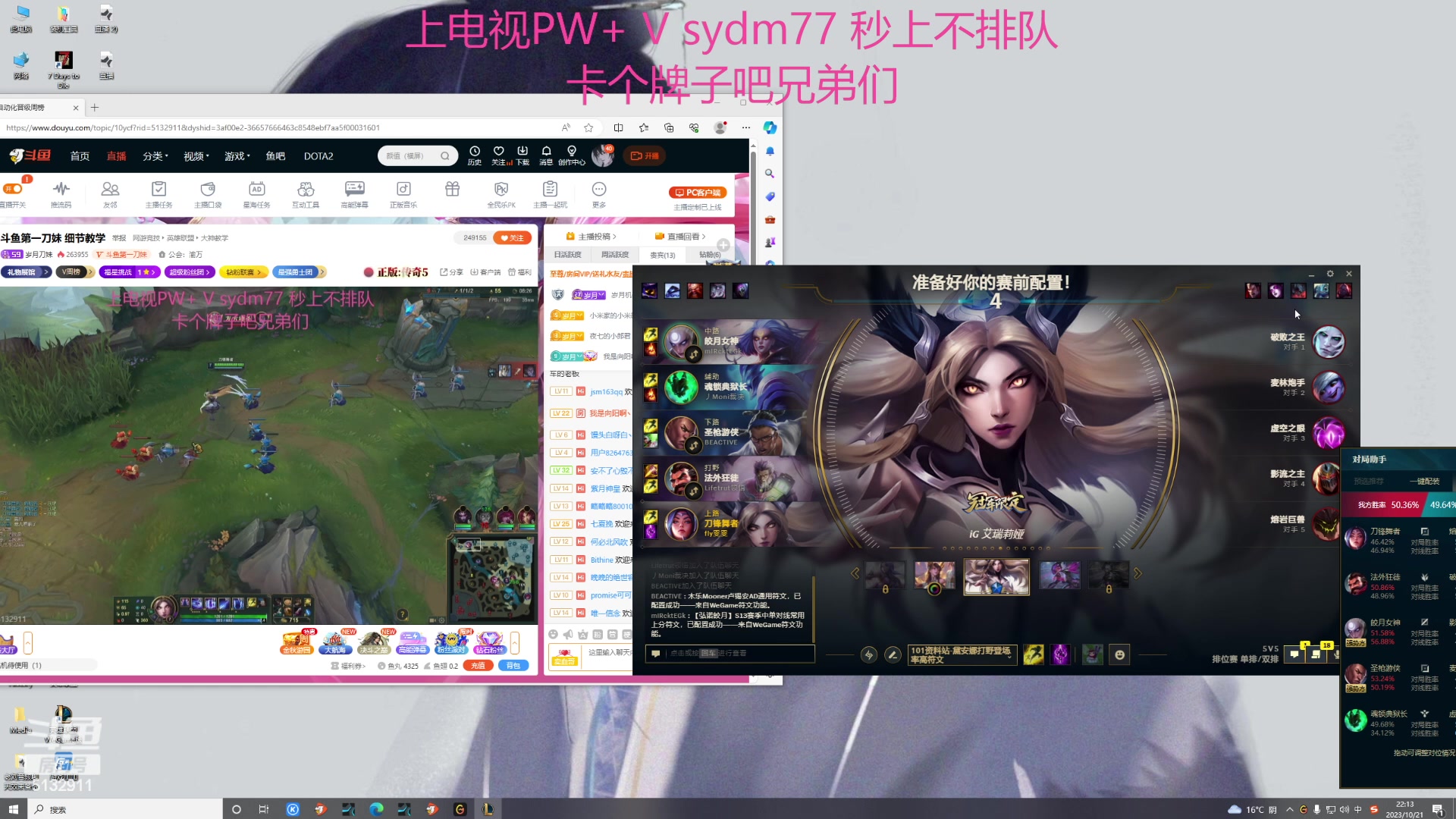 【2023-10-21 21点场】岁月刀妹：斗鱼第一刀妹 细节教学