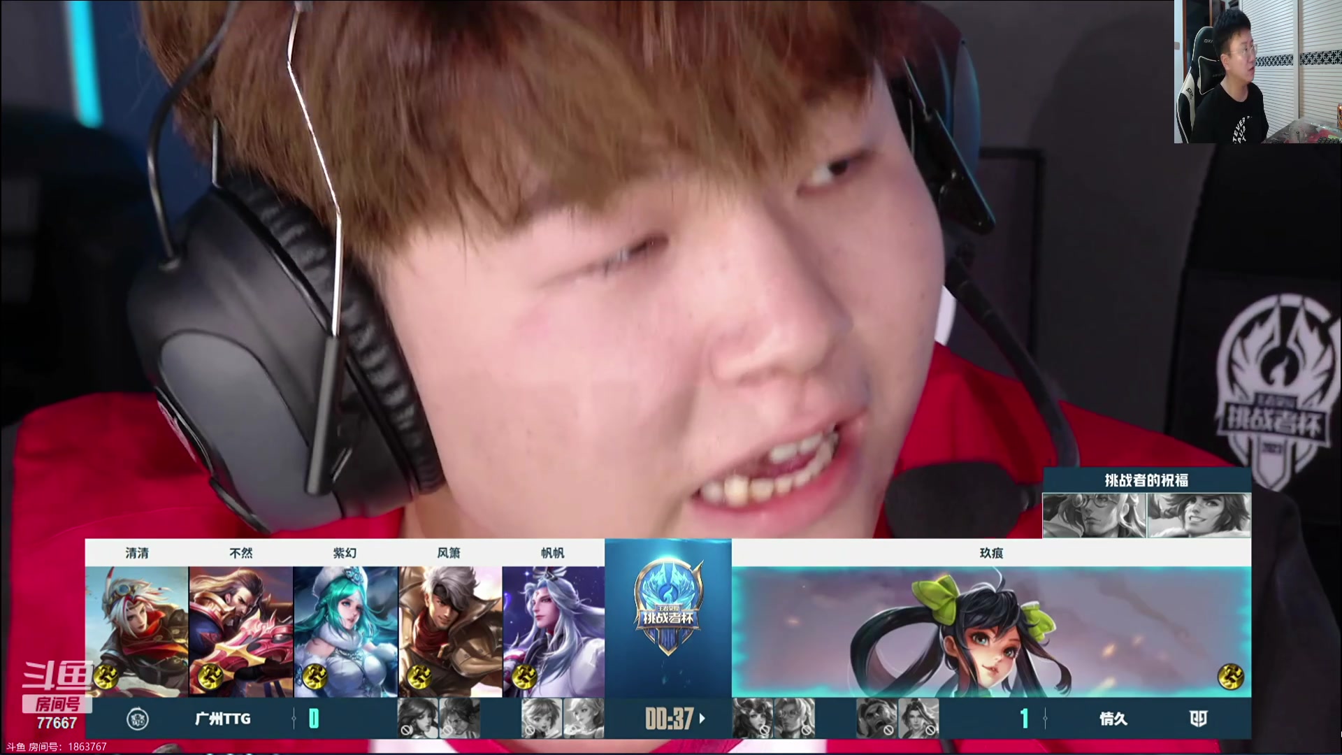 【2023-10-21 21点场】北笙：北笙解说挑战者杯