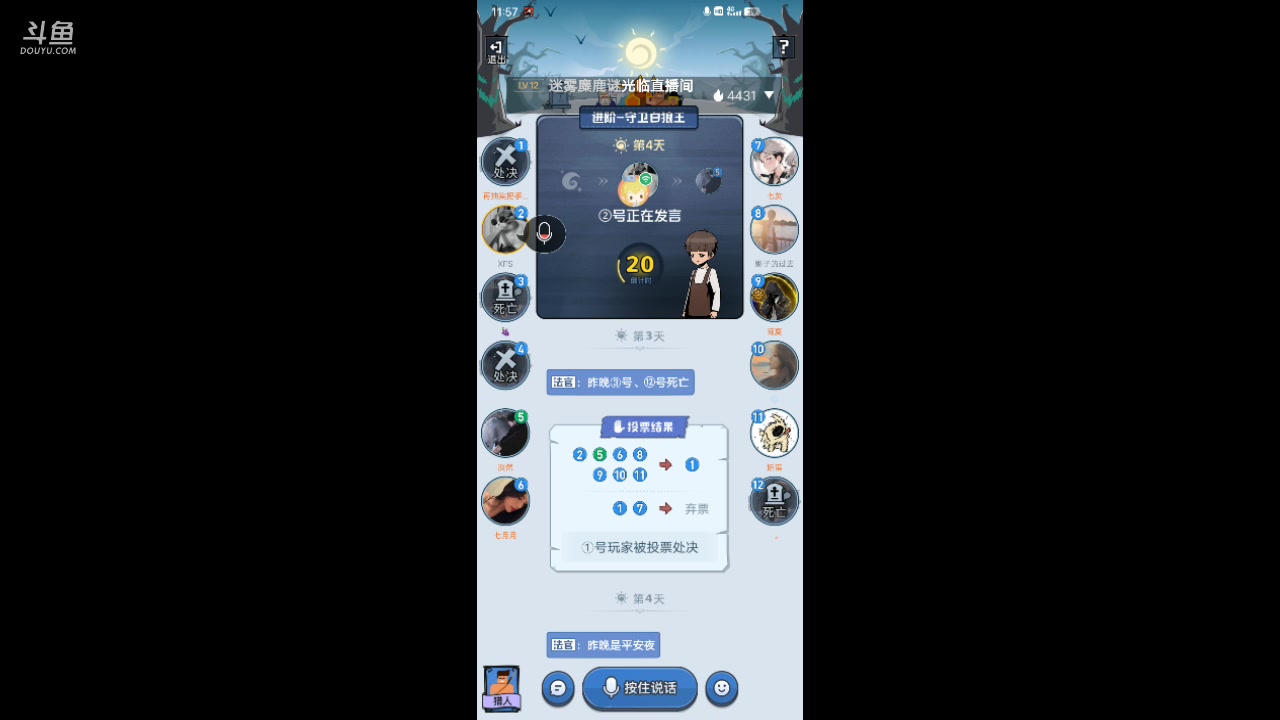 【2023-10-18 11点场】冬冬丶余生:冬冬丶余生的直播