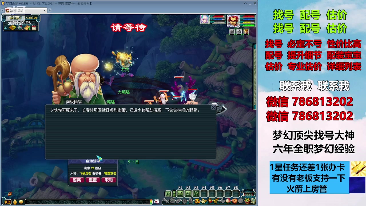 【2023-10-22 14点场】来自1995：找号主播。估号配号就是专业