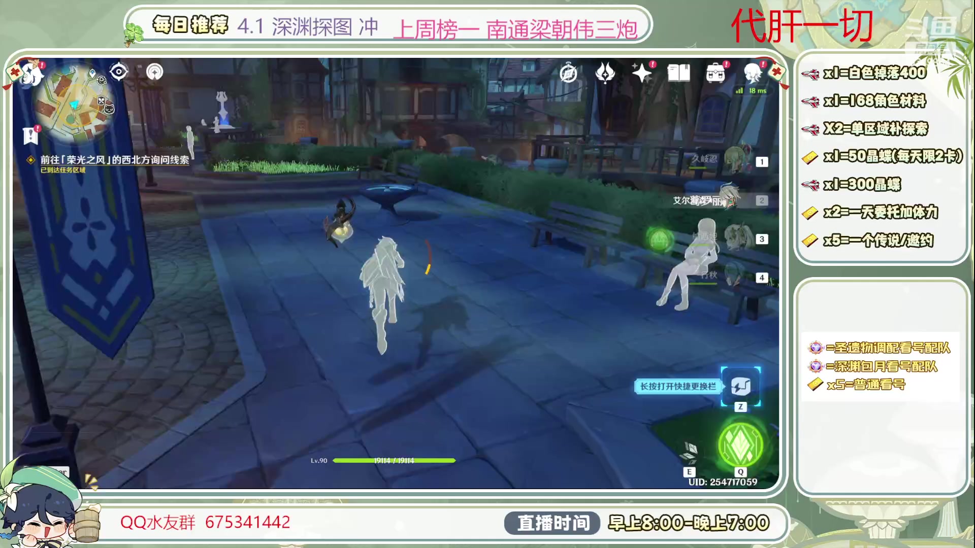 【2023-10-22 10点场】请叫我总攻大人丶：深渊/看号/探图/补成就/日体/钓鱼打牌