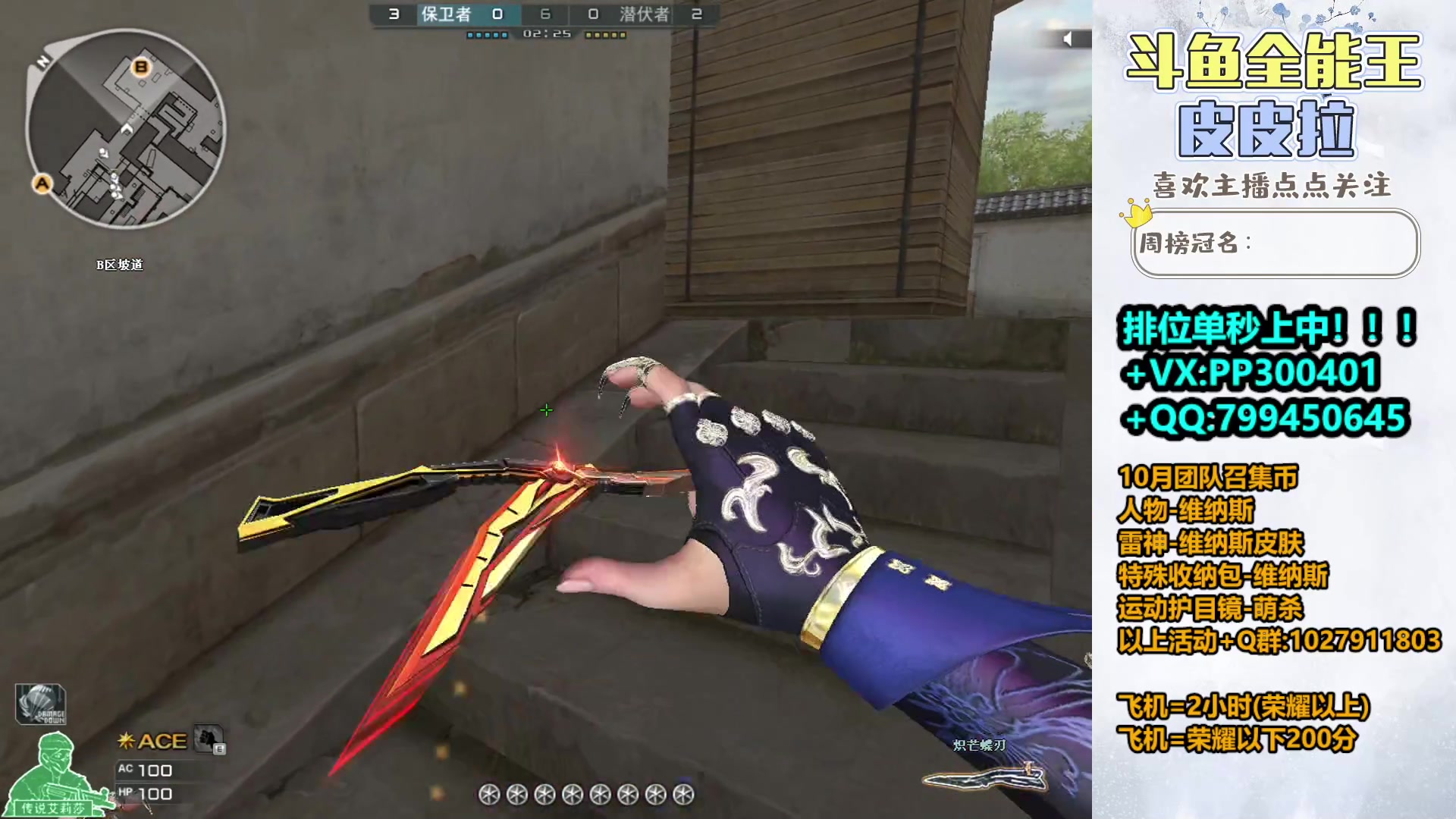 【2023-10-22 20点场】皮皮拉3004O1：拉哥:回家了，开始直播！！！