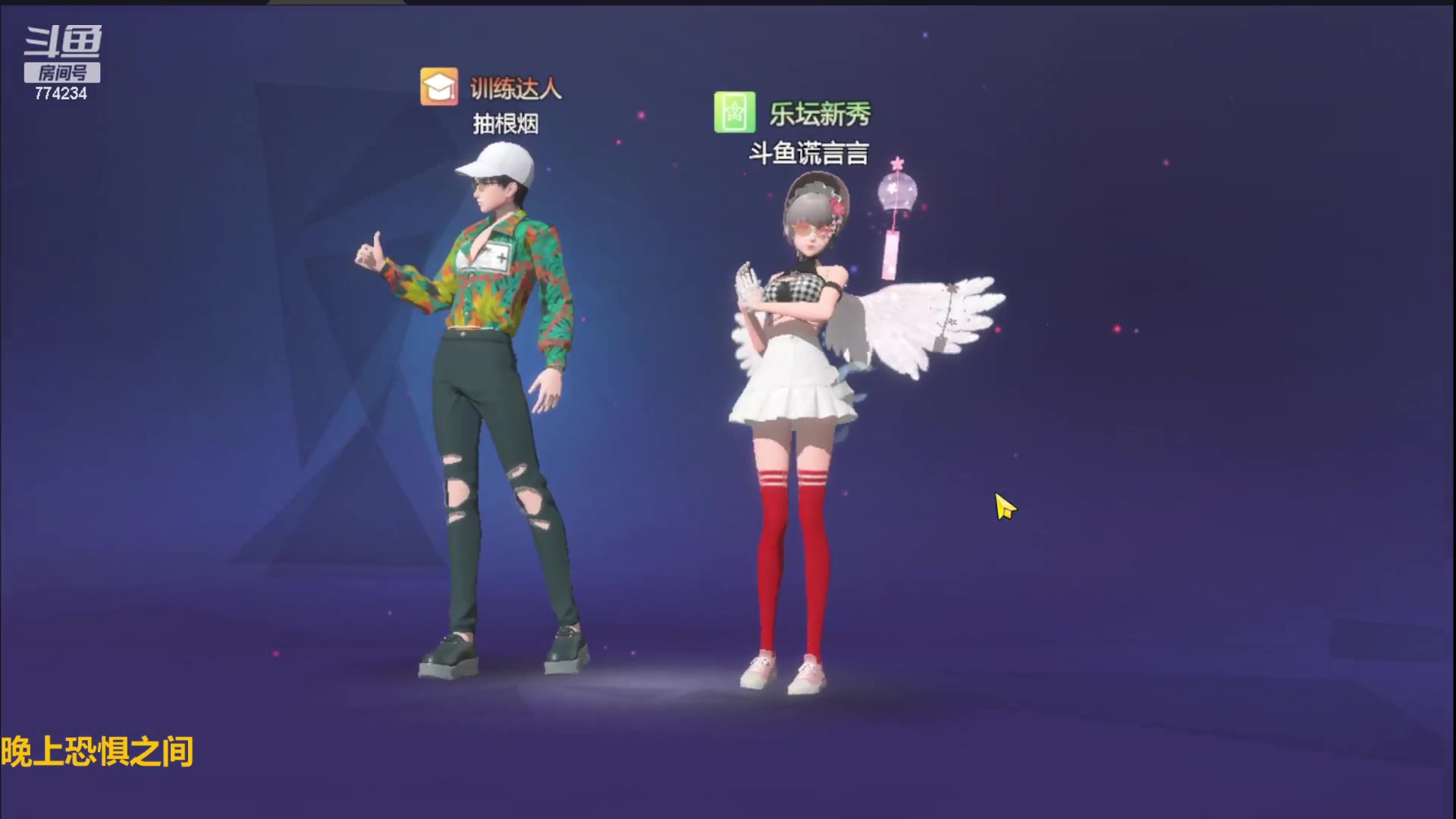 【2023-10-21 14点场】谎言言0V0：细节决定成败-稳中求胜.....