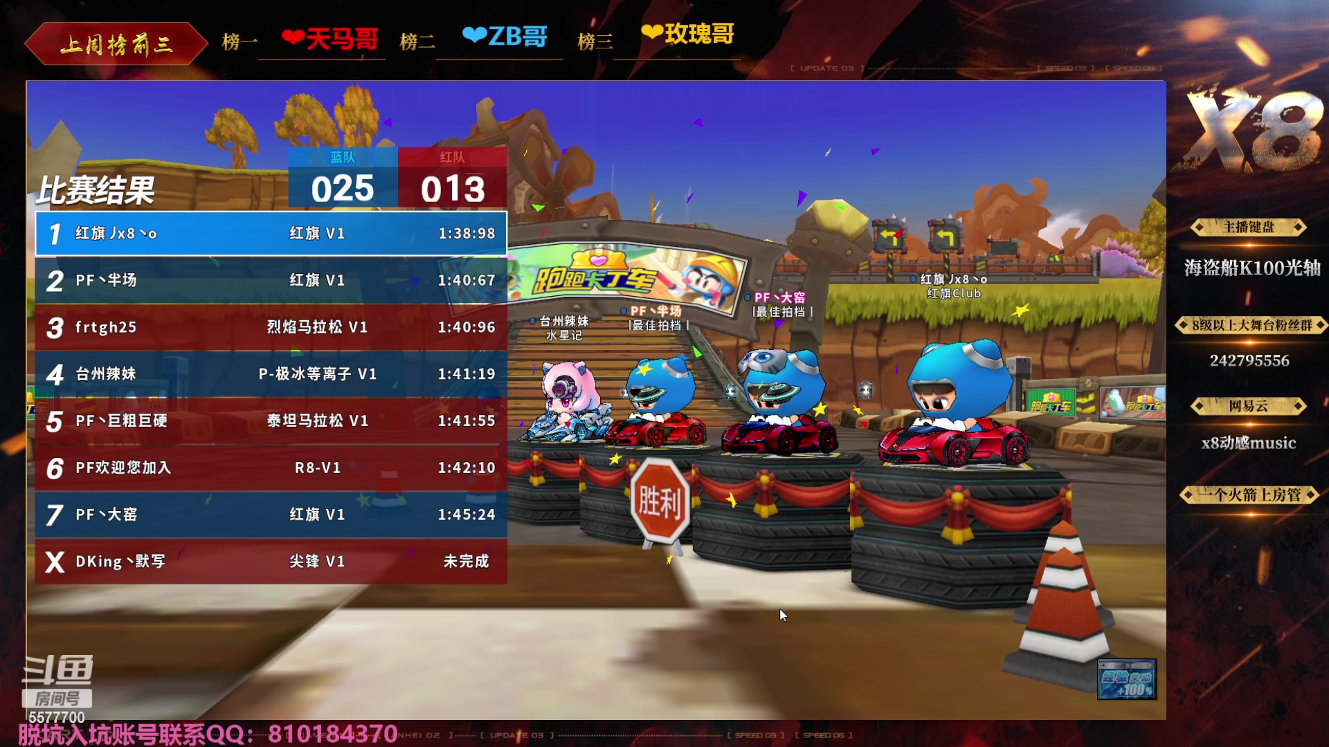 【2023-10-22 20点场】x8丿：X8：晚上好~~~
