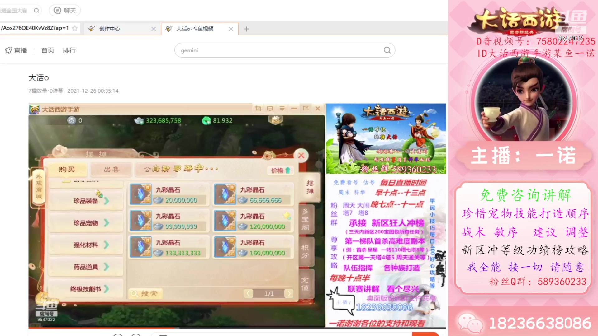 【2023-10-22 06点场】大话西游一诺：久病不愈 真闹心各位