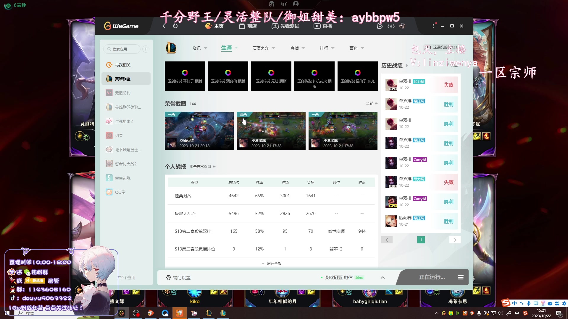 【2023-10-22 14点场】林子文i：峡谷第一，新版本打野教学！！