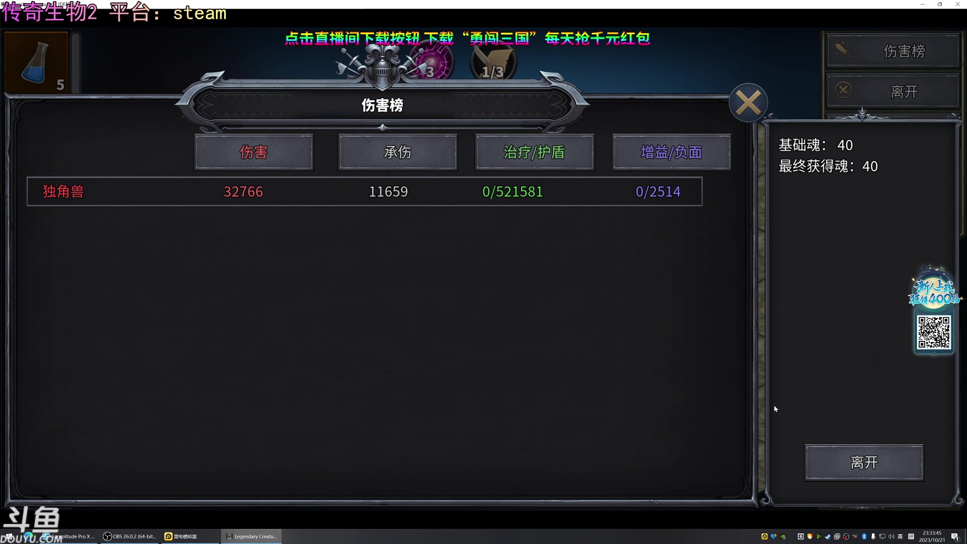 【2023-10-21 23点场】荣耀洋洋：【洋洋】小众，独立，单机游戏！