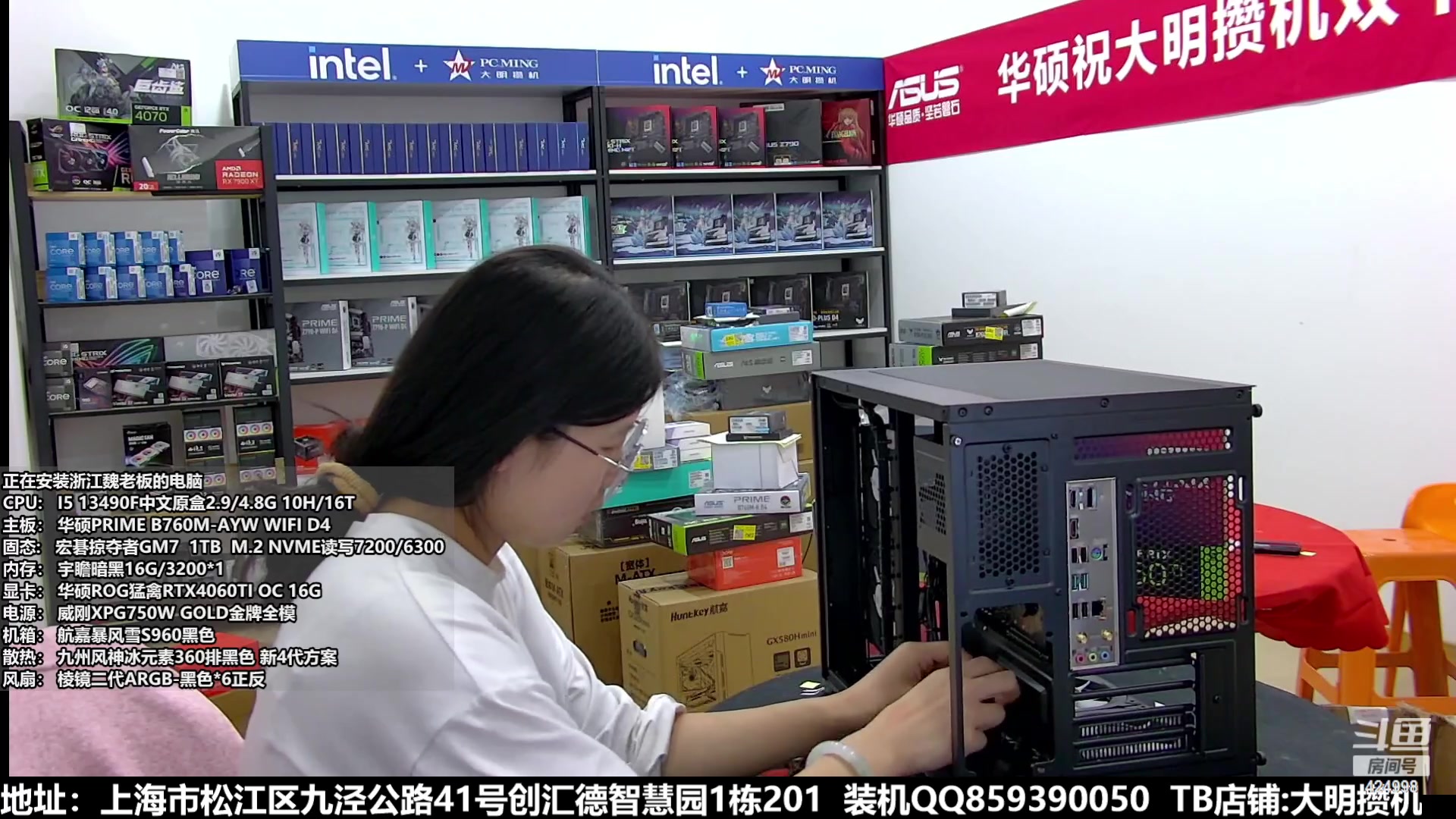 【2023-10-22 18点场】上海大明海：【大明攒机】白色701顶配？