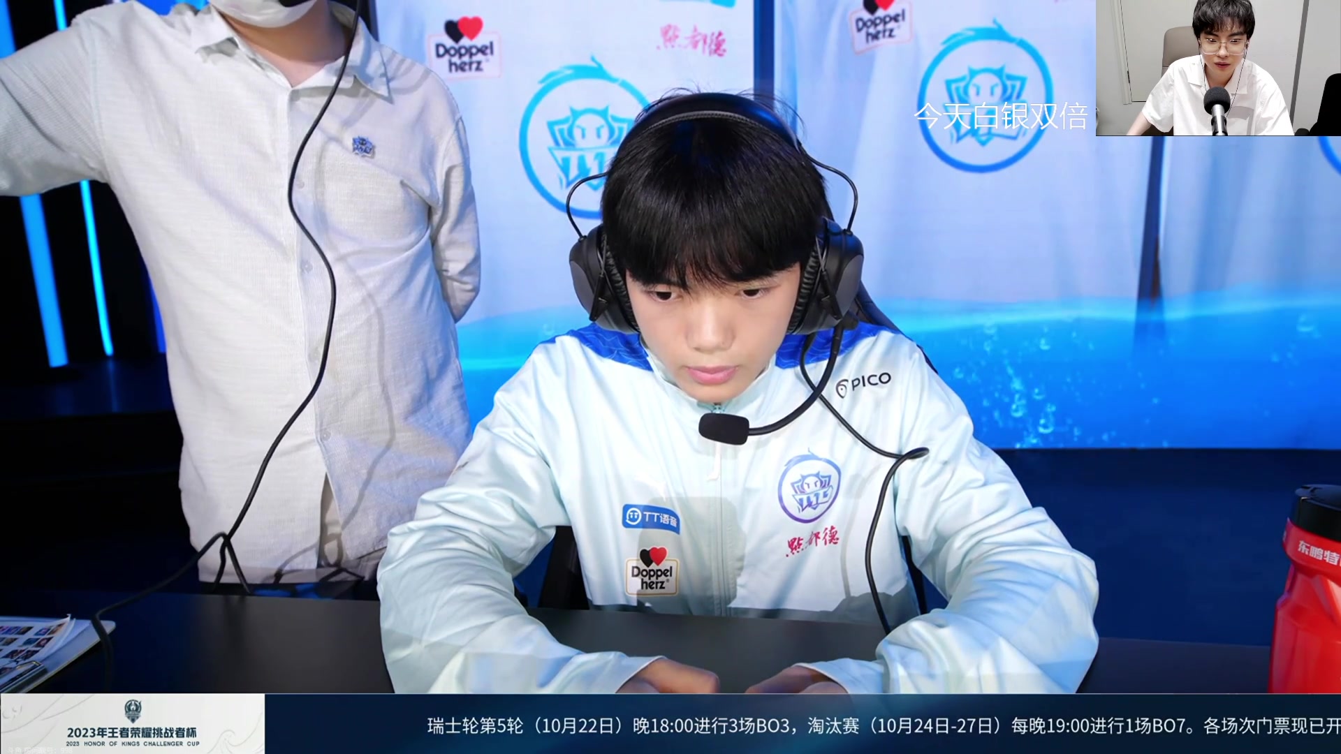 【2023-10-21 21点场】MrGemini：Gemini：TTG VS 情久